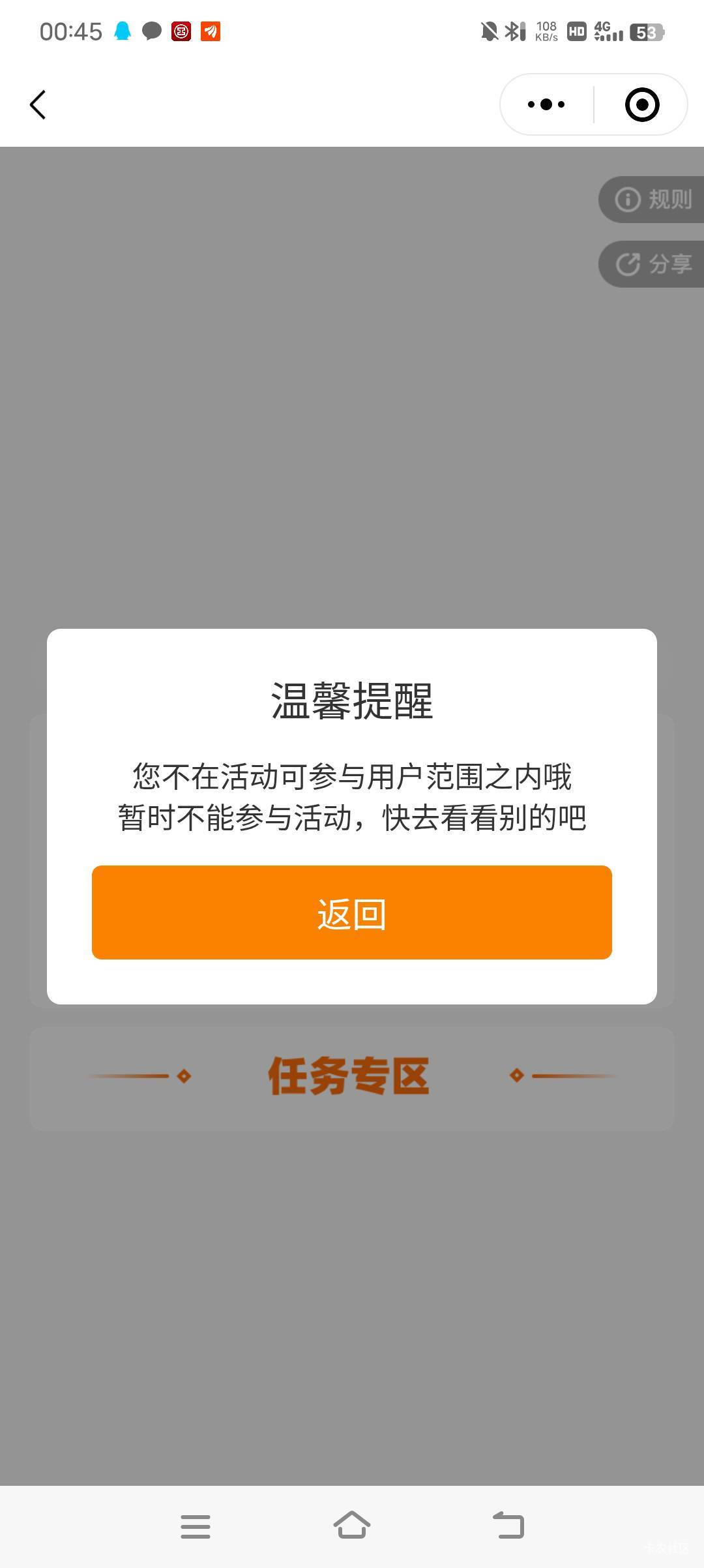 好消息越秀今天更新了500积分任务，坏消息是不能分享给同一个人否则立马拉黑

5 / 作者:方法莞惠的 / 