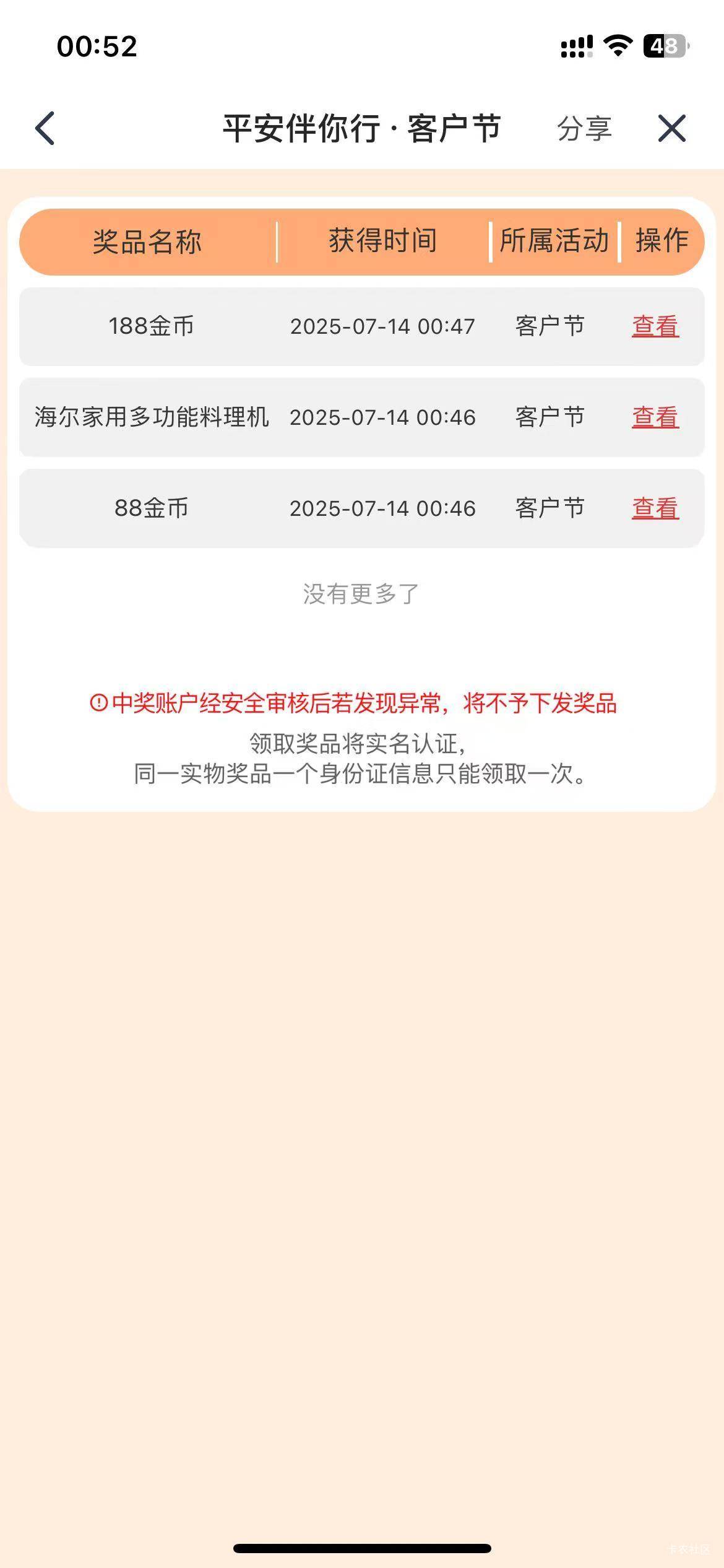 成了啊，美滋滋

57 / 作者:随便看看661 / 