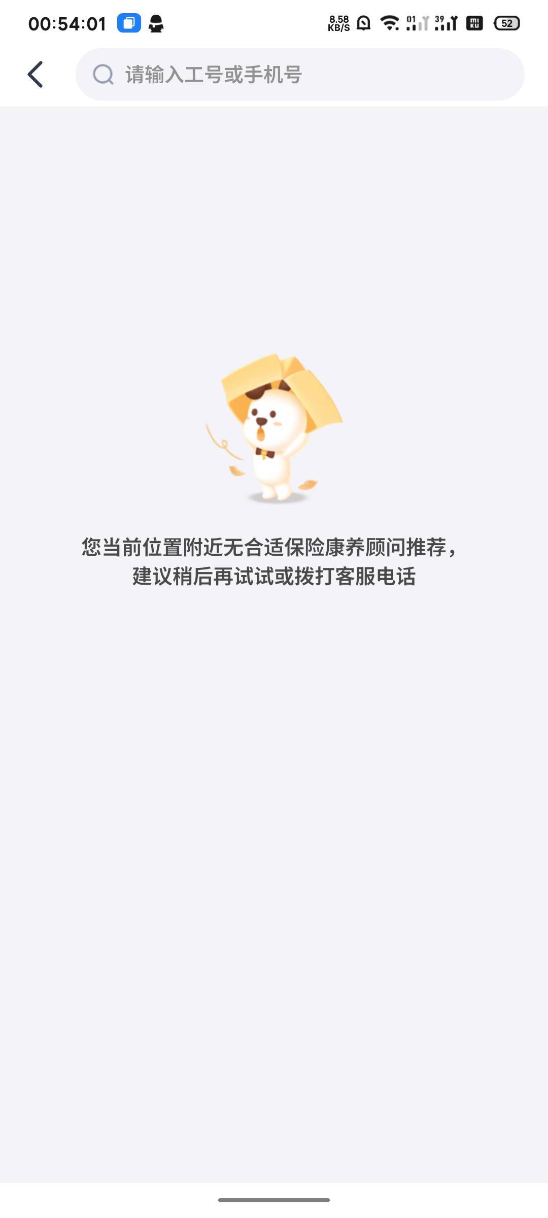 成了啊，美滋滋

52 / 作者:她的手是凉的 / 