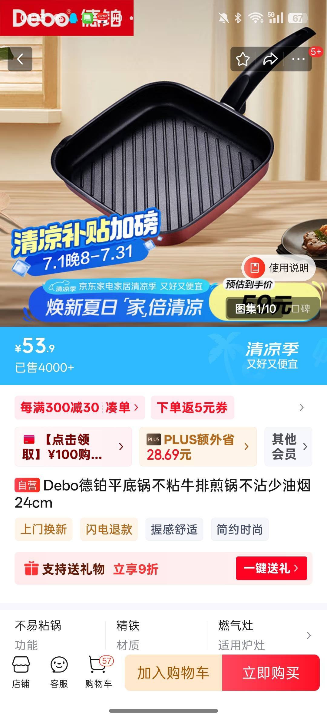 我跟你们说那个锅可以卖40最少，20多就卖傻了吧唧
70 / 作者:景龙池孤 / 