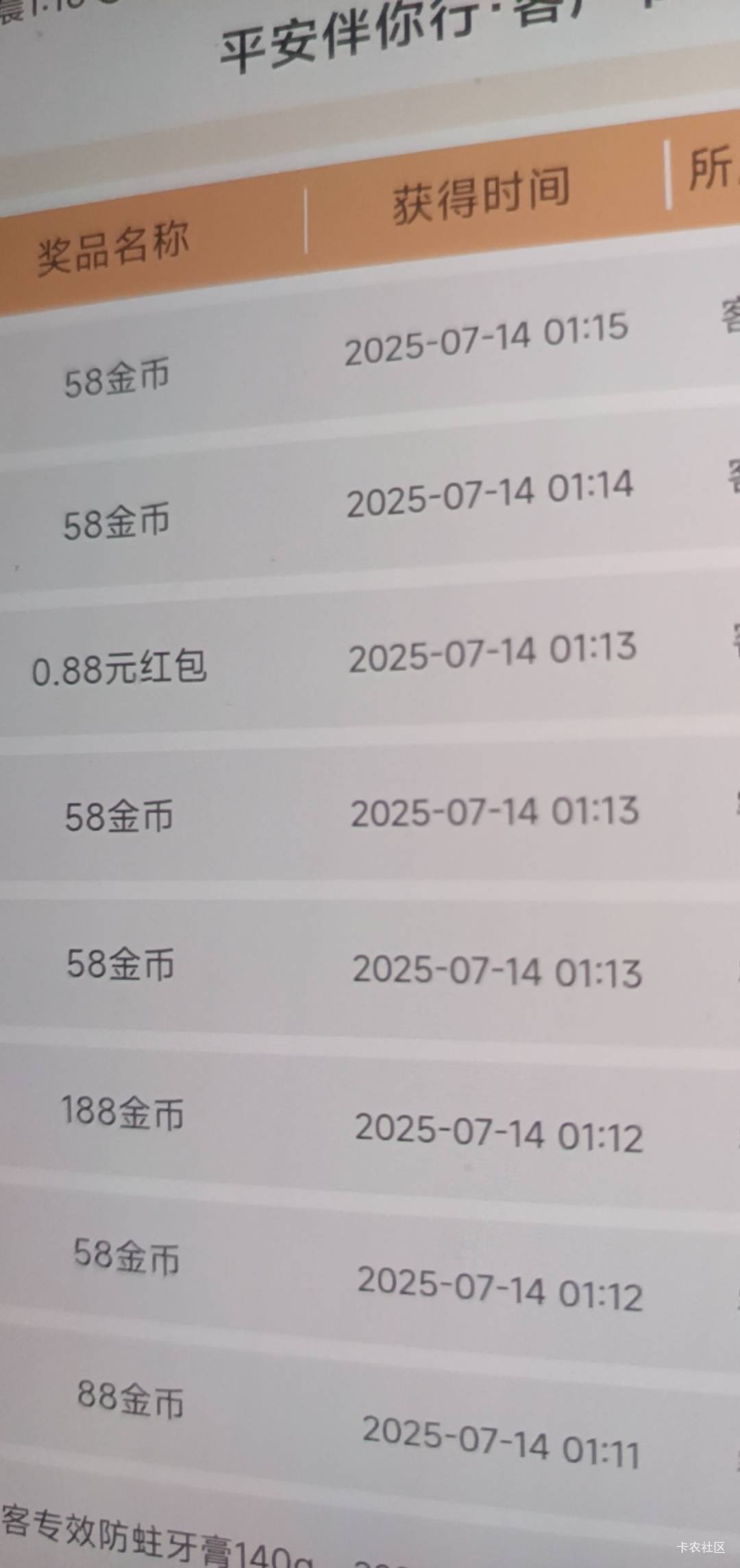 平安人人88

23 / 作者:打昏过去了 / 