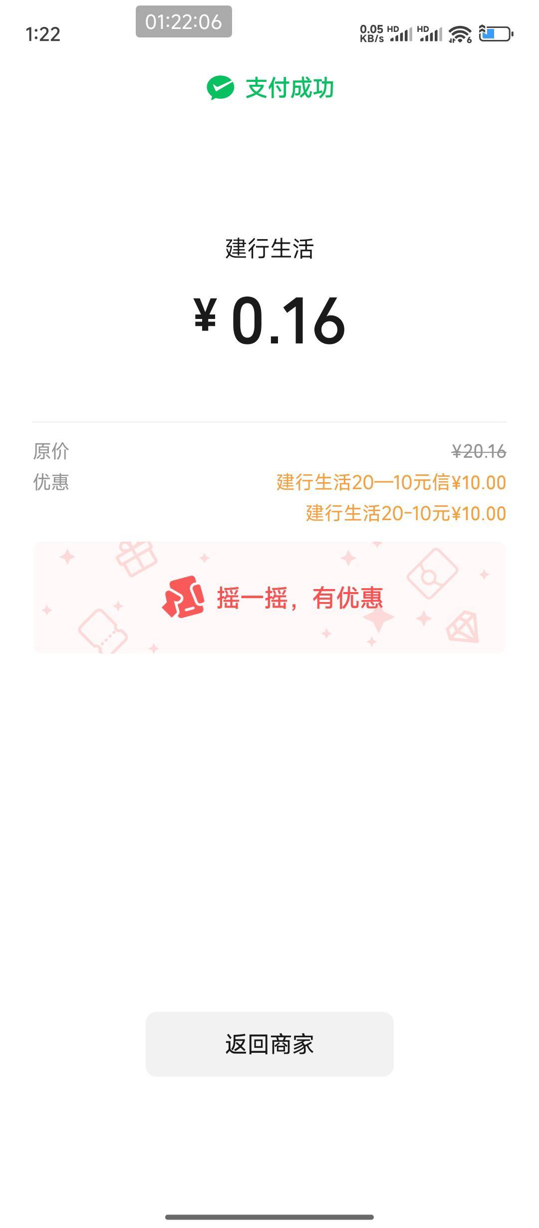 建行20-10竟然能竟然能叠加，买了20斤米才发现能

17 / 作者:hem / 