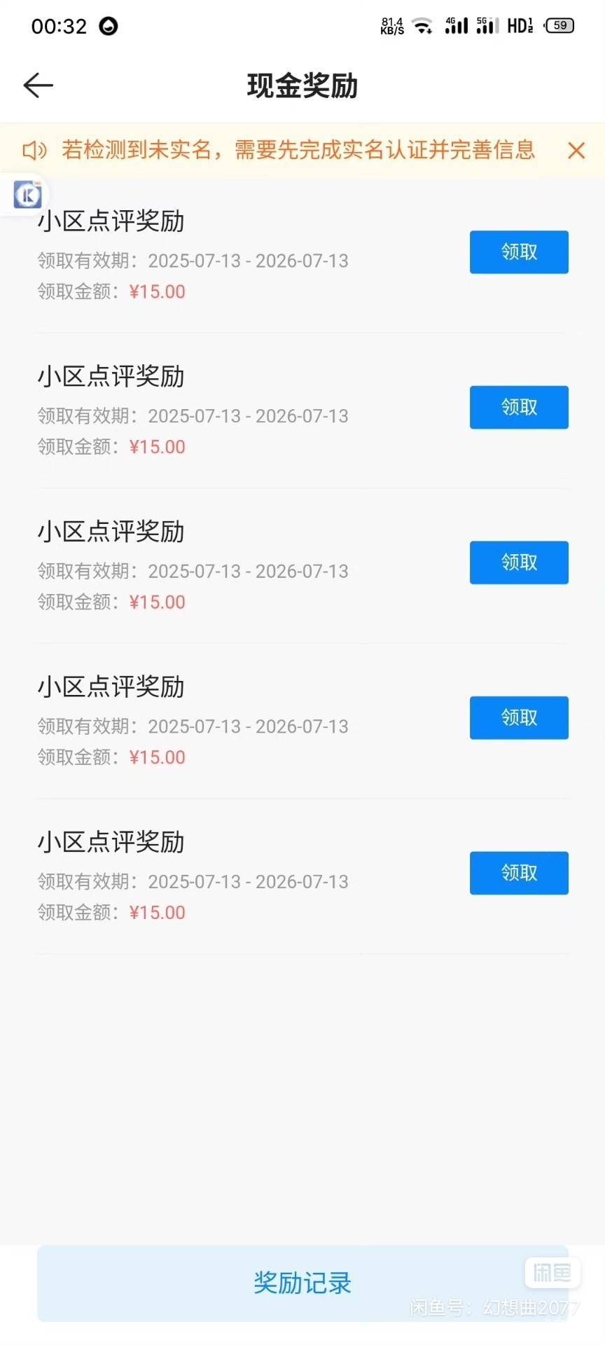 45出贝壳75，没鱼的别找我。除非先款

61 / 作者:防城港金牌飞手 / 