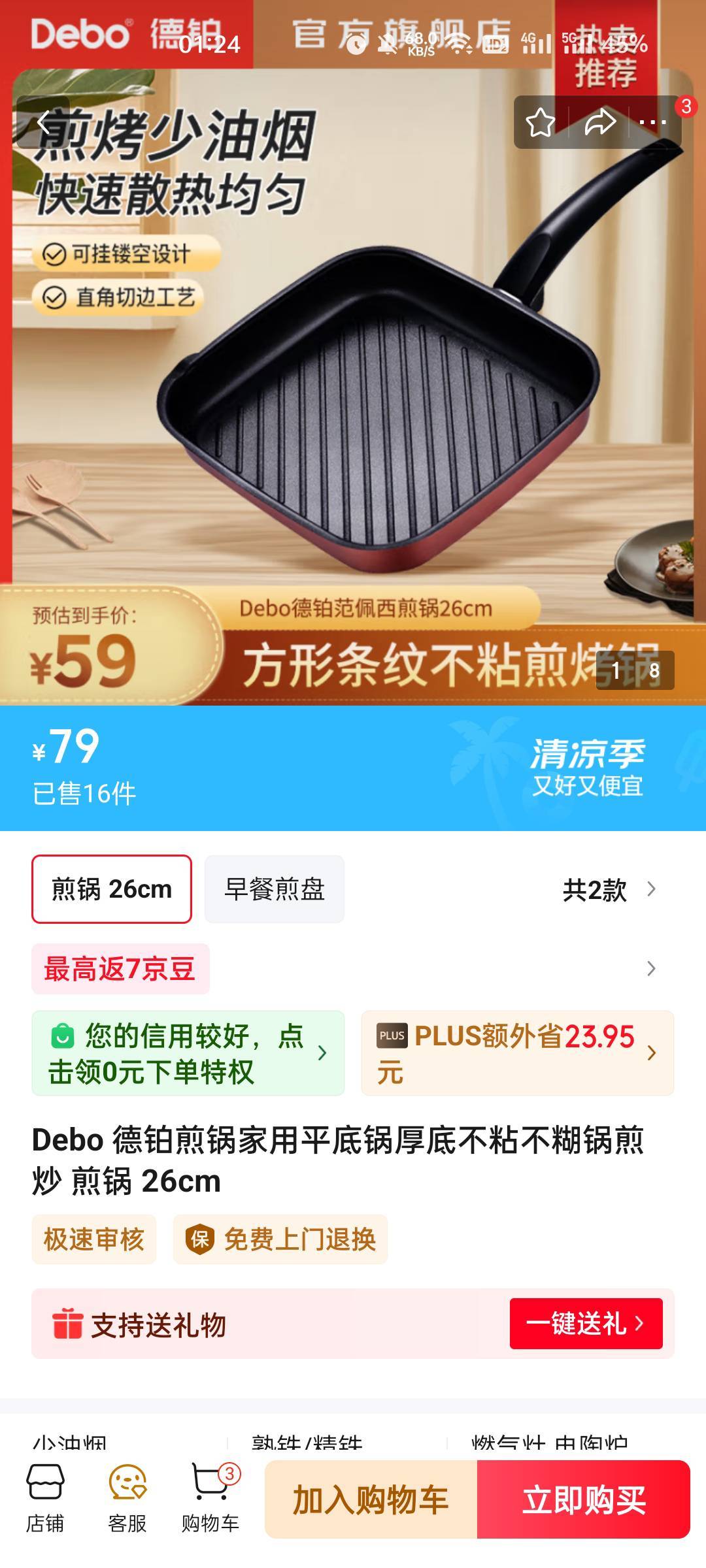 平安的平底锅不知道多大的这玩意儿不同大小价格不同的最大的也值一百多的

94 / 作者:大马戏啊 / 