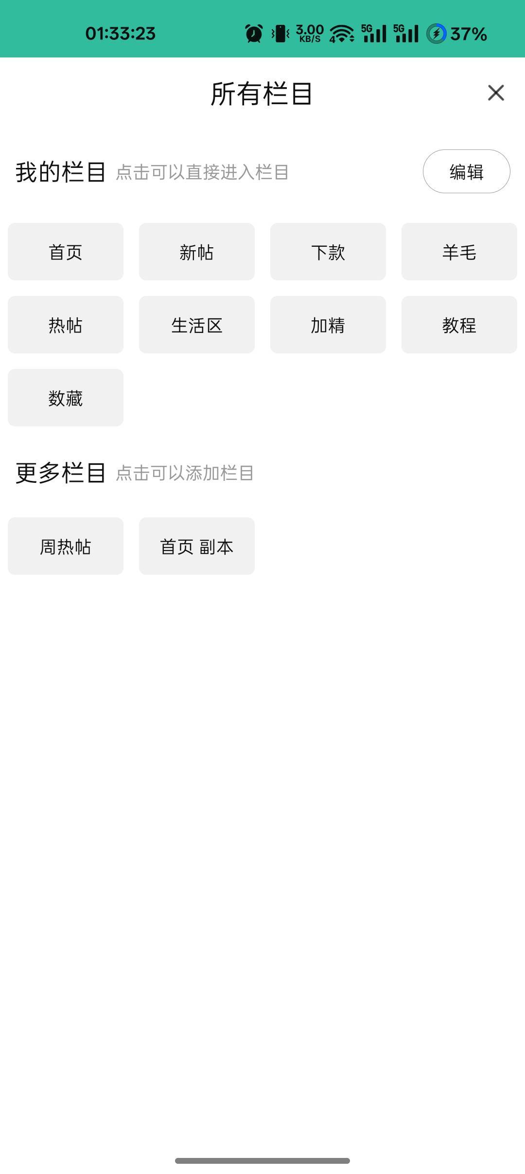 卡农app首页可以编辑了

94 / 作者:爱丁堡 / 