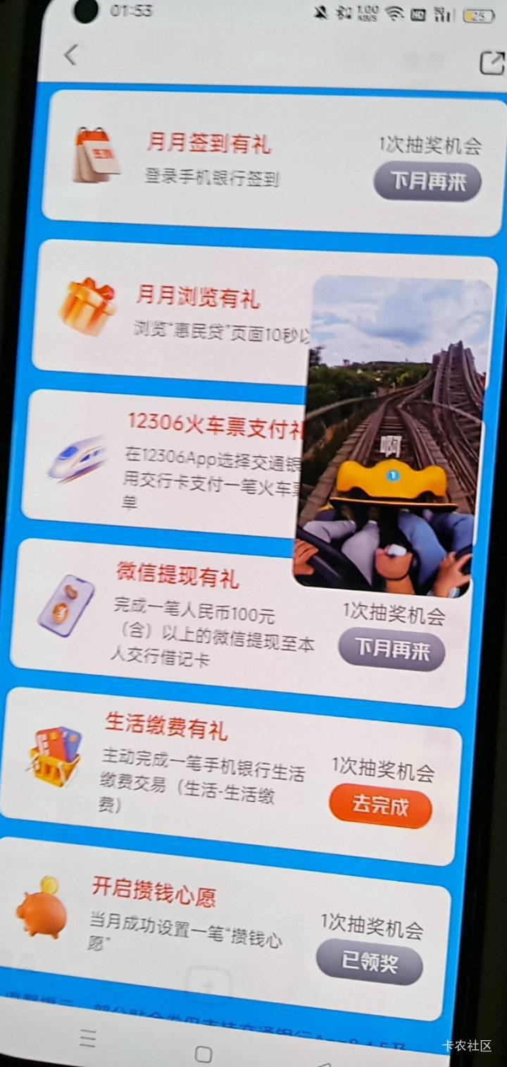 交行这个缴费怎么完成啊？

37 / 作者:卡农小趴菜 / 