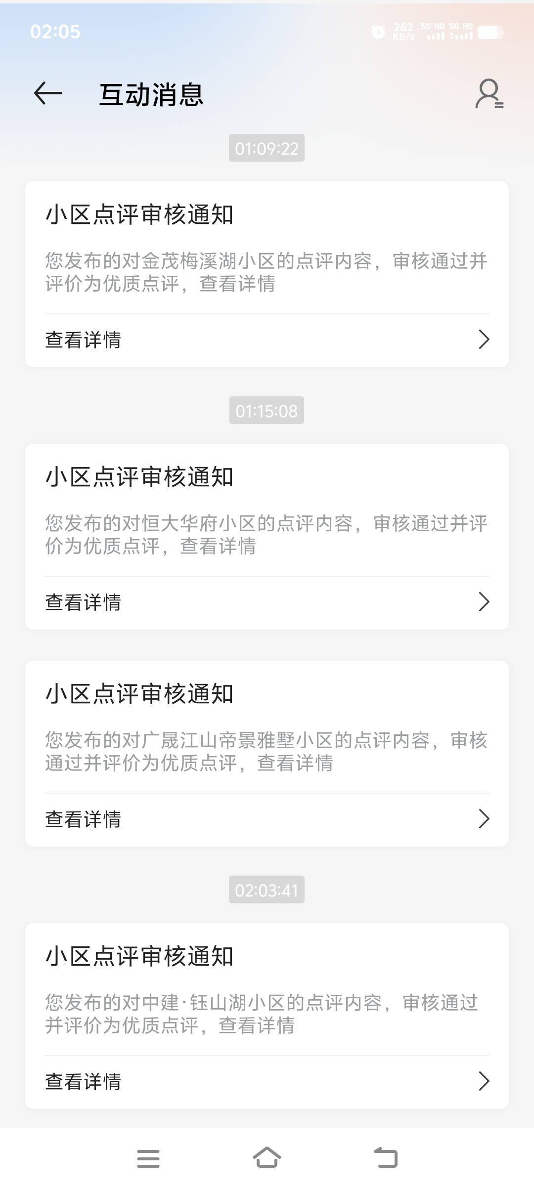 怎么没贝壳贝壳的了，你们有大晚上审核
10 / 作者:时光三年 / 