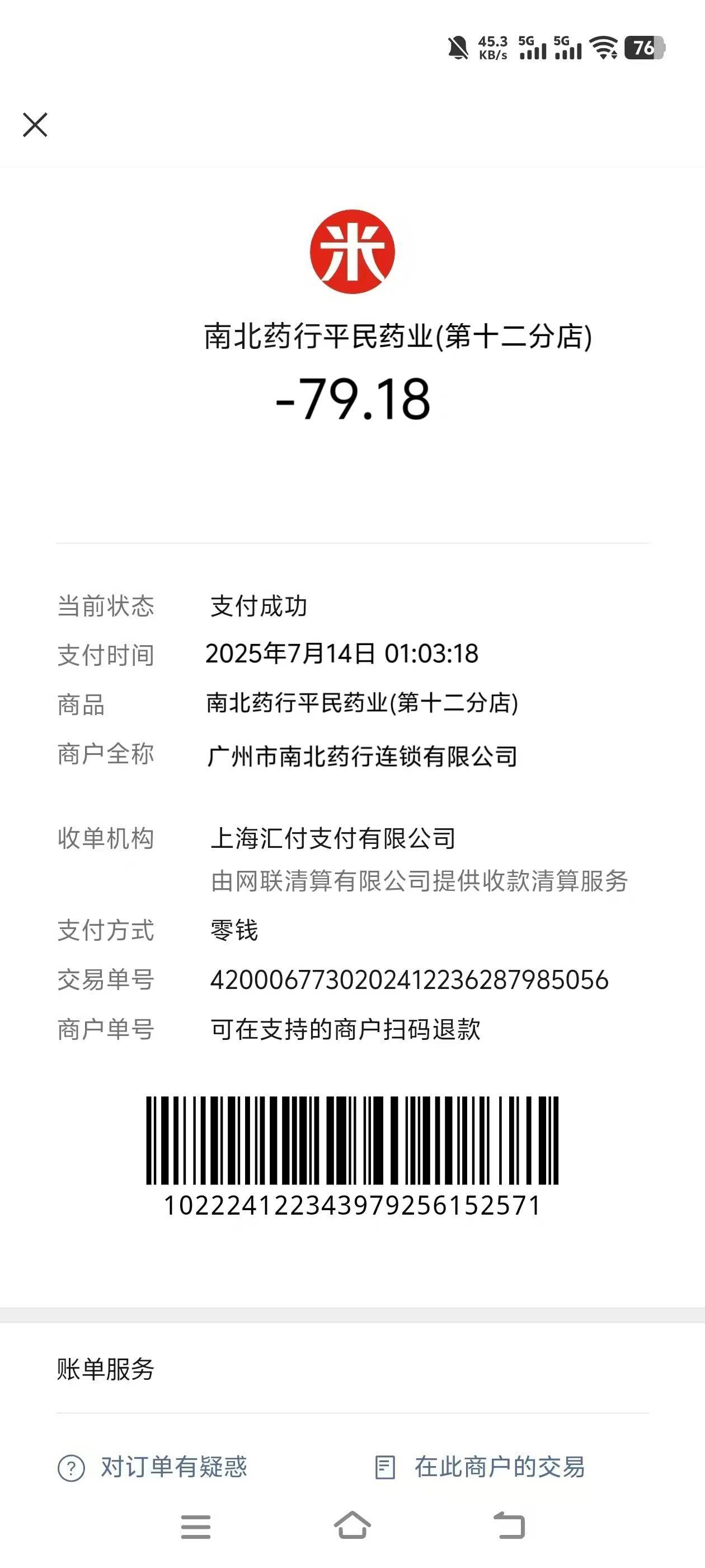 老哥们今天晚上点了一个餐，吃完拉肚子。就吃完那个菜的功夫就拉了4次。我的天 这个药87 / 作者:我爸基督教 / 