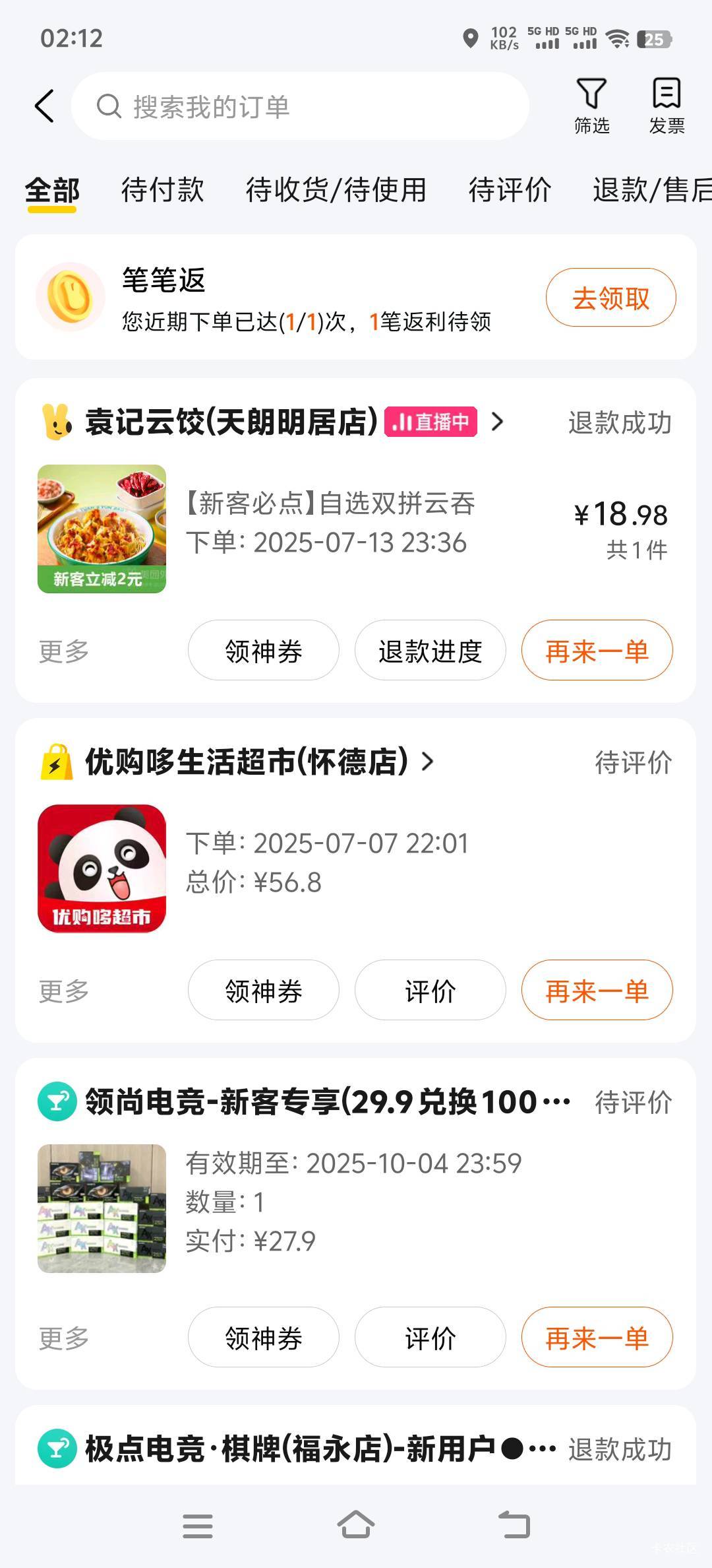 老哥们今天晚上点了一个餐，吃完拉肚子。就吃完那个菜的功夫就拉了4次。我的天 这个药51 / 作者:我爸基督教 / 