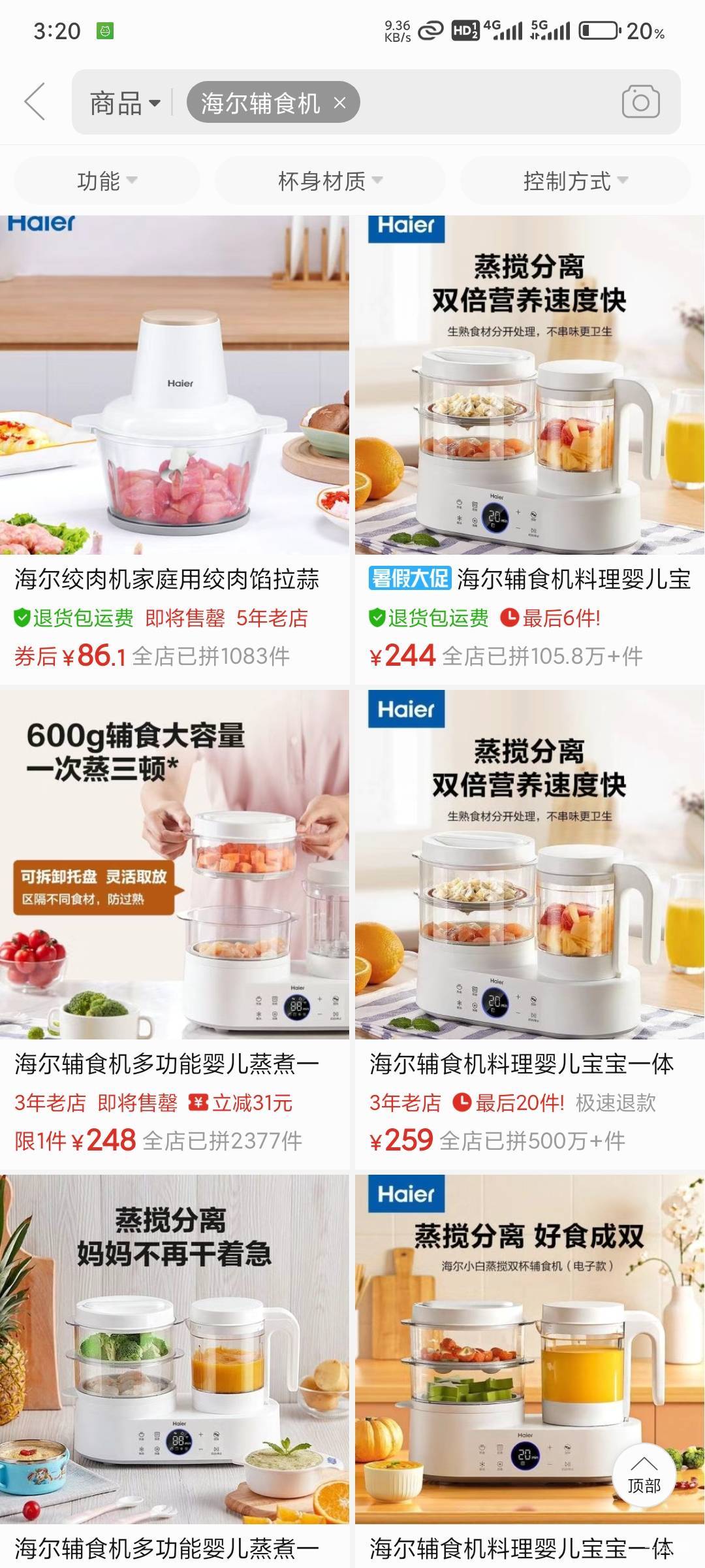 看了下拼多多海尔这个料理机才200到300左右，哪有400

53 / 作者:北纬深沉 / 