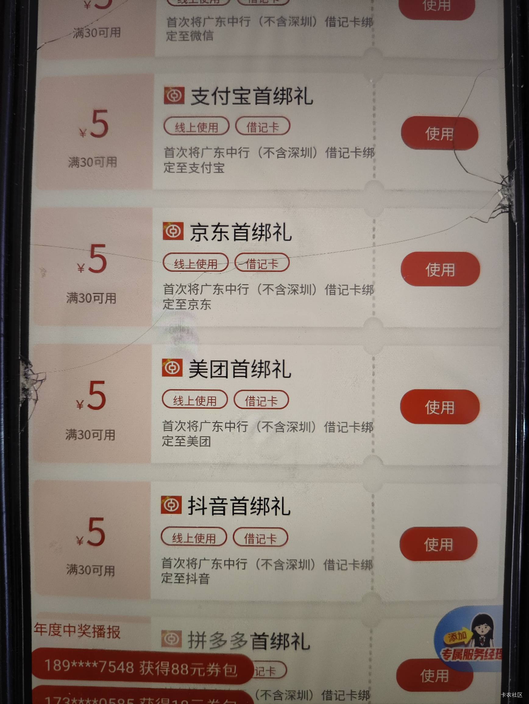 昨天显示只有微信能领，今天全部能领了，不过我昨天重新一键绑卡了但是其他操作没干，7 / 作者:qz~ / 