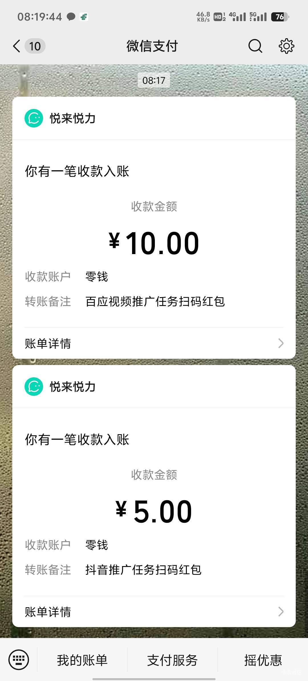 打卡，也是好起来了。贝壳毕业一个号，橱窗又放出来了。又是光宗耀祖，载歌载舞的一天76 / 作者:两津勘吉 1 / 