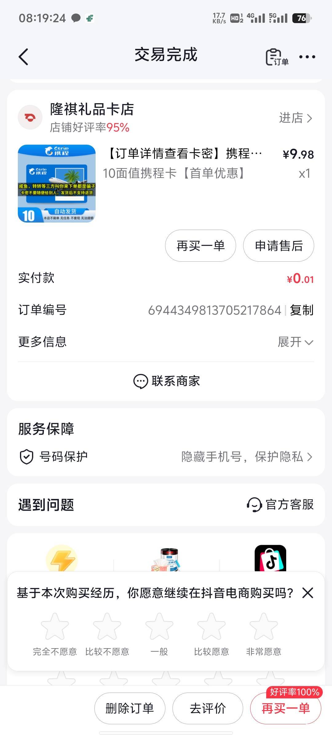 打卡，也是好起来了。贝壳毕业一个号，橱窗又放出来了。又是光宗耀祖，载歌载舞的一天92 / 作者:两津勘吉 1 / 