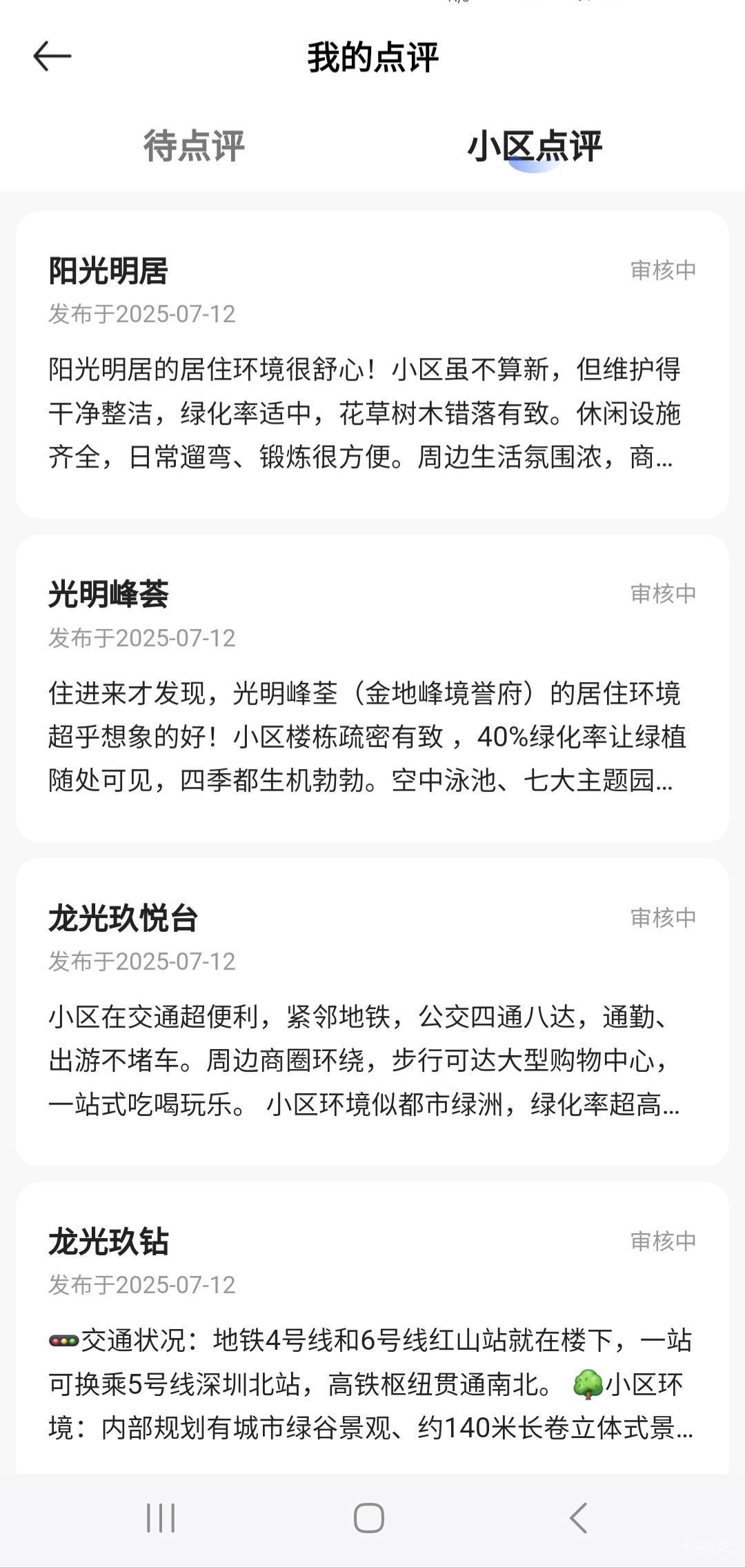 都别急深圳还没审核，等深圳审核了你们应该就可以提现了

62 / 作者:酷奇57 / 