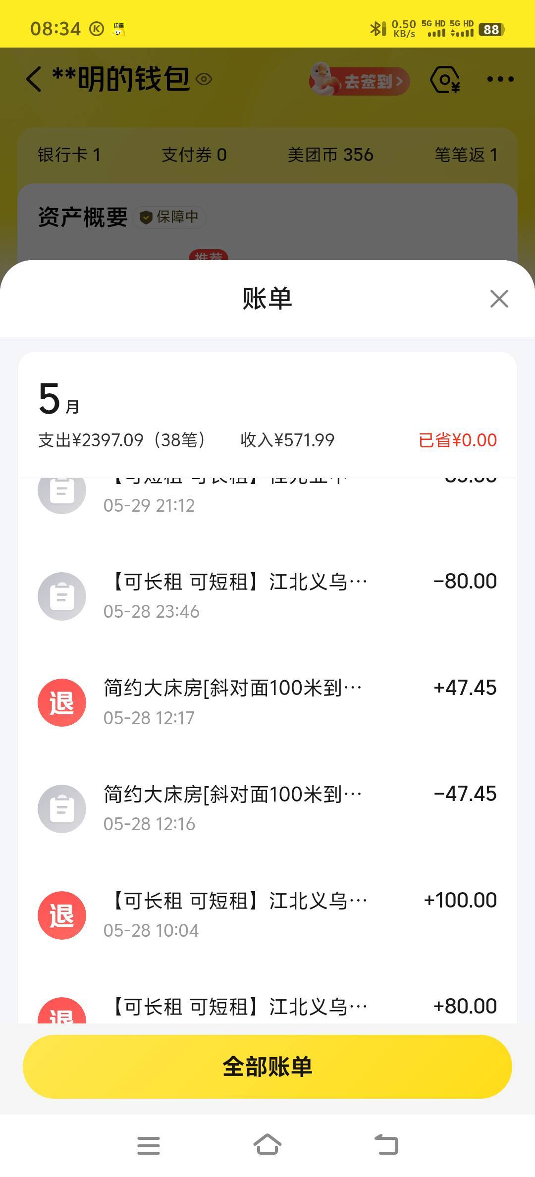 有些老哥一辈子都吃不上三菜一汤 吃坏肚子不应该找商家吗？hg让自己肚子疼吗？被说天92 / 作者:我爸基督教 / 
