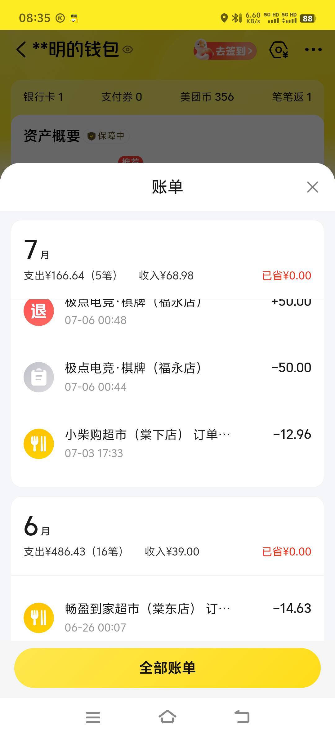 有些老哥一辈子都吃不上三菜一汤 吃坏肚子不应该找商家吗？hg让自己肚子疼吗？被说天38 / 作者:我爸基督教 / 