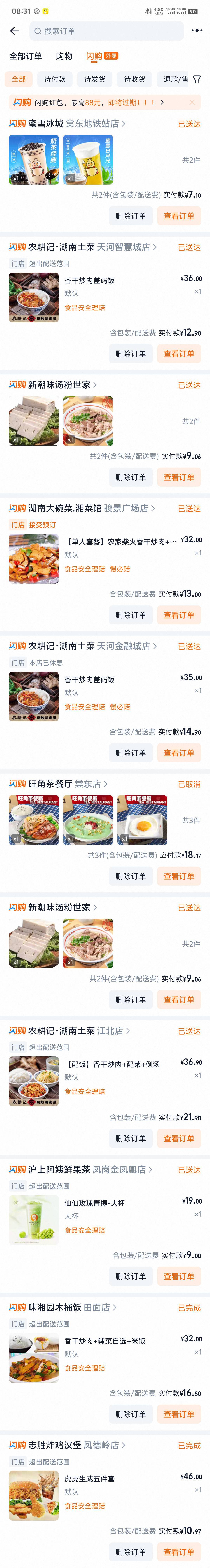有些老哥一辈子都吃不上三菜一汤 吃坏肚子不应该找商家吗？hg让自己肚子疼吗？被说天77 / 作者:我爸基督教 / 