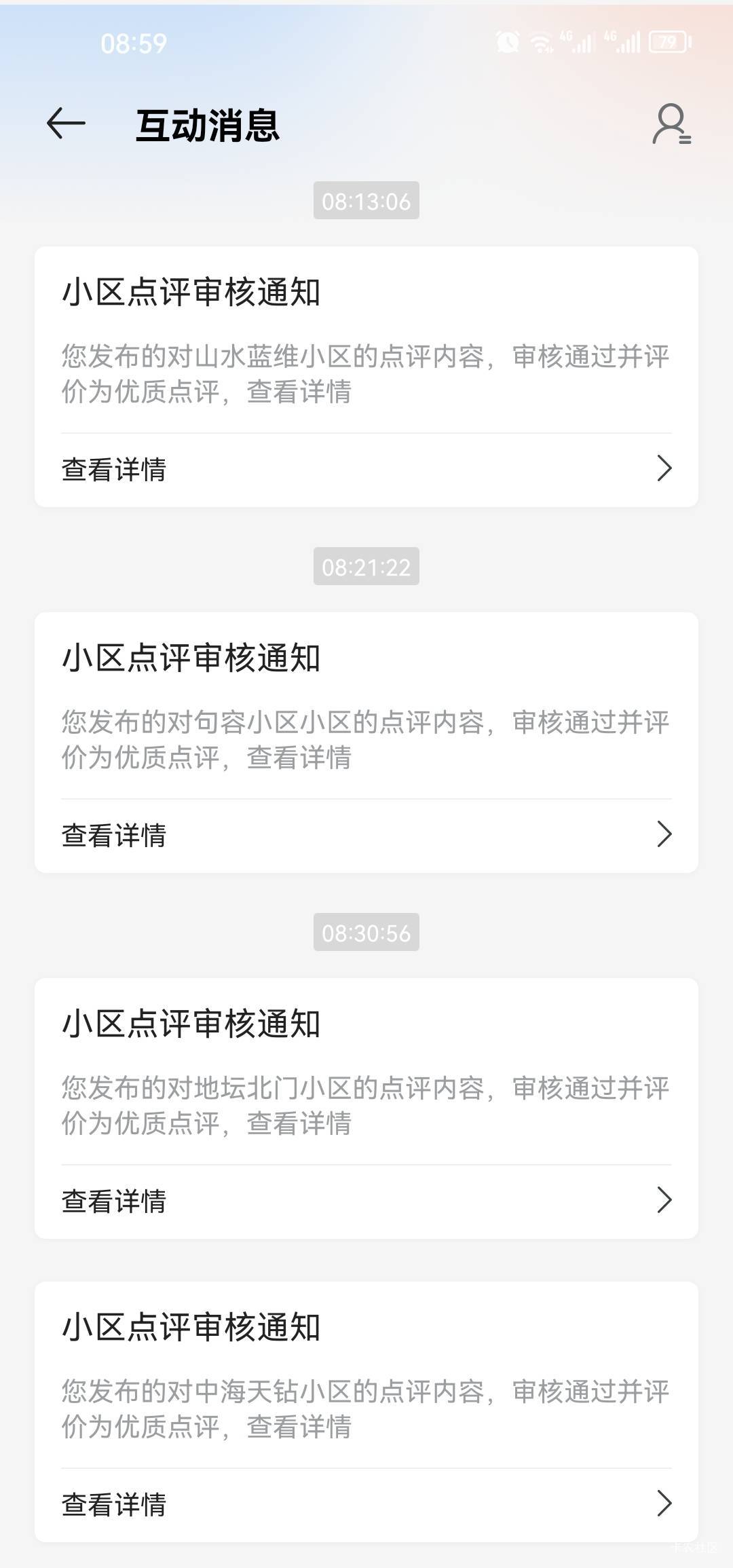 又半小时不审核，我有种不祥的预感，不会又不审了吧，发了15条才审了7条

90 / 作者:梦1996 / 