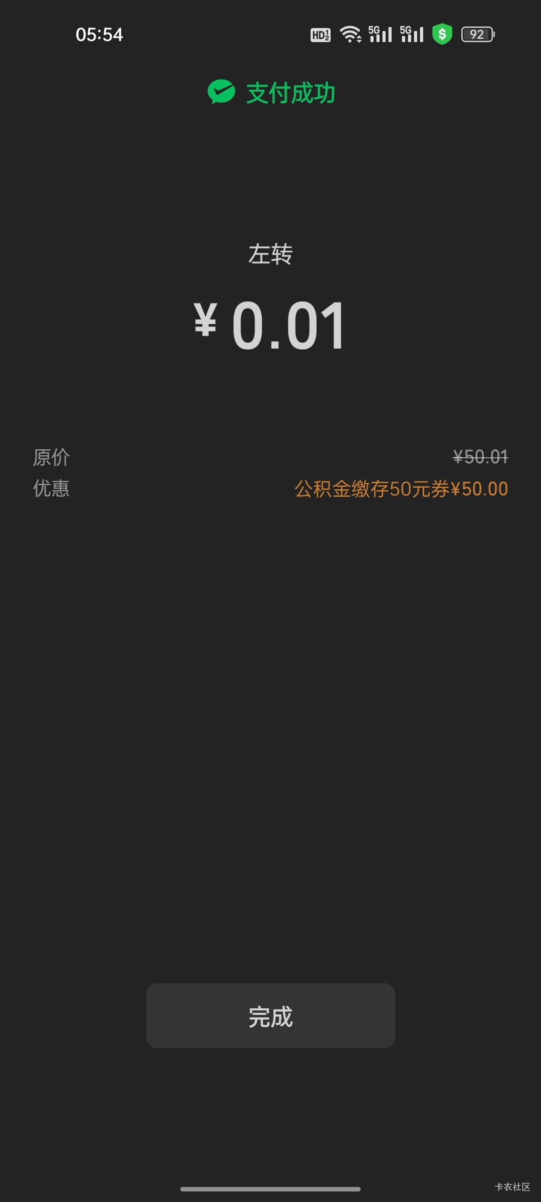 建行公积金50破零

10 / 作者:热了上上课上课 / 