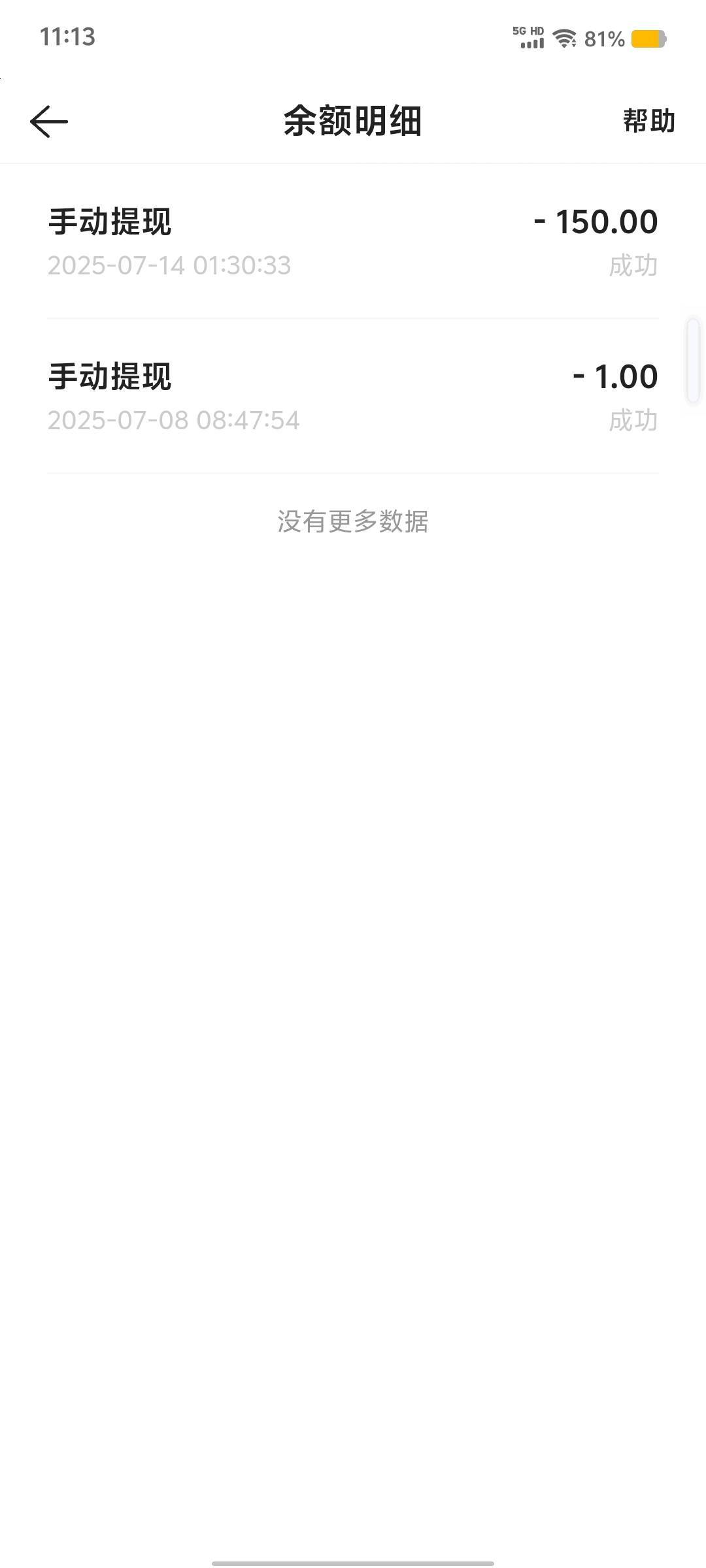 大叼老哥们、我只有一个手机号，贝壳发布了30几条评论、审核通过了24条了，全是优质评68 / 作者:九域星辰 / 