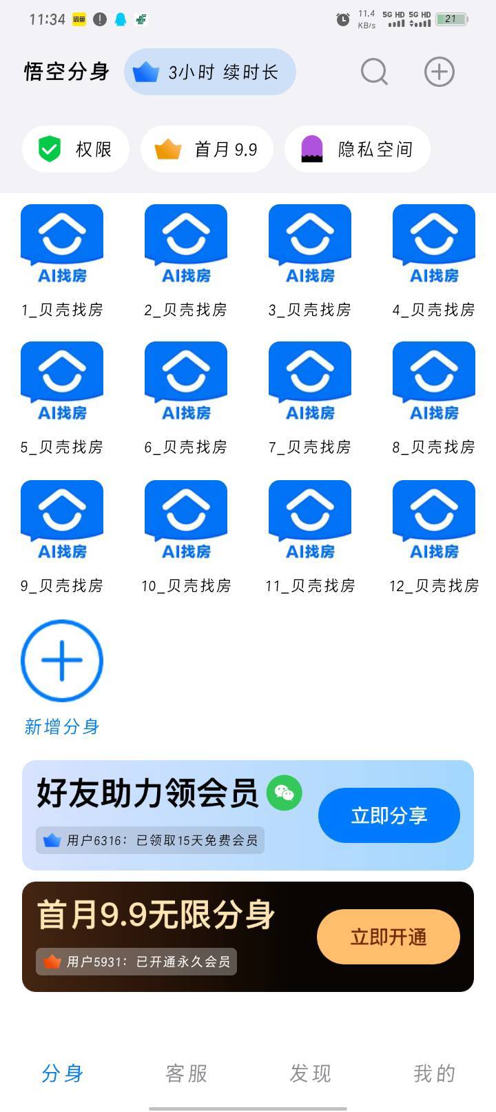 现在也就是慢点利润少了，哪里黄了，复制粘贴发一条评论一分钟5毛，去哪里找这种毛，57 / 作者:Habit / 