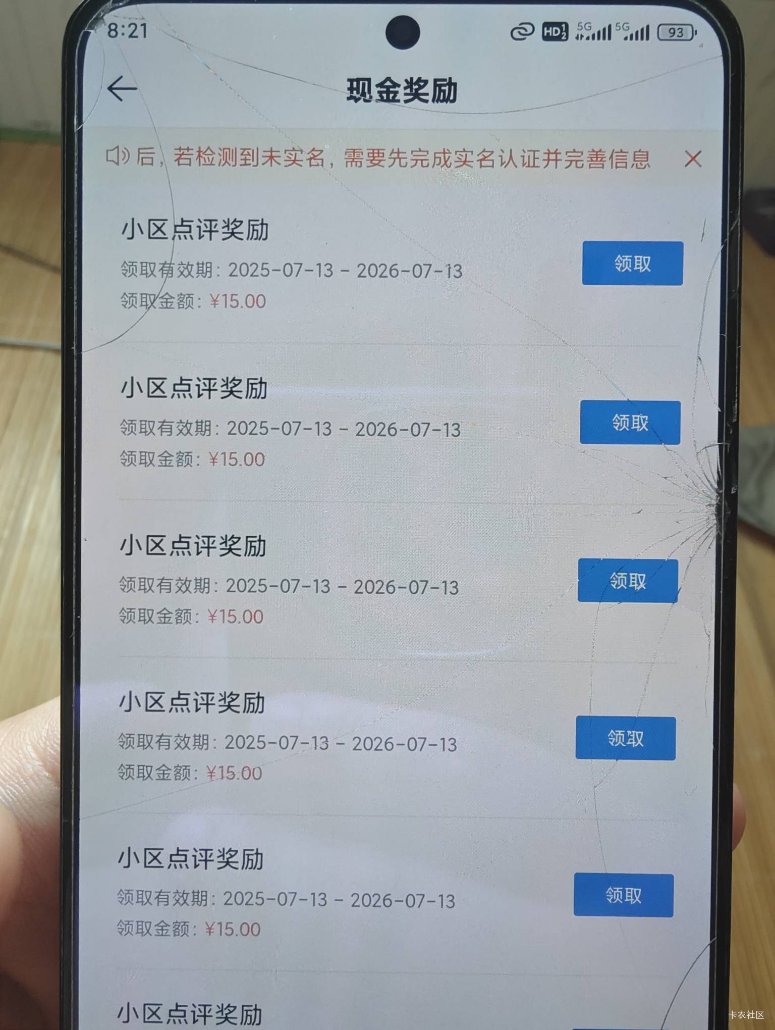 贝壳还有 入口这这里 我都是从这里进的


54 / 作者:光宗耀祖卡农仔 / 