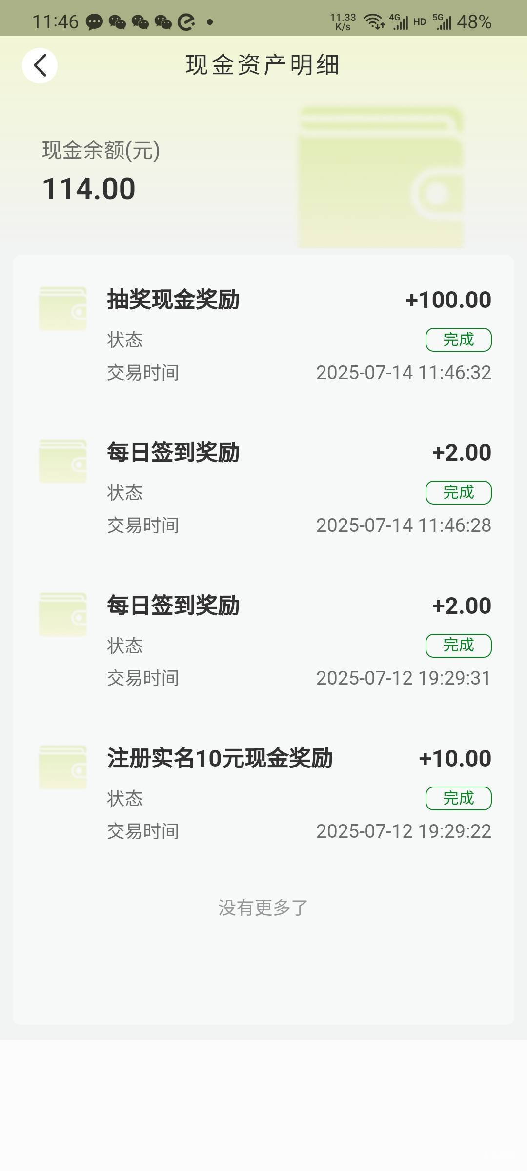 成了？

99 / 作者:本宝宝金 / 