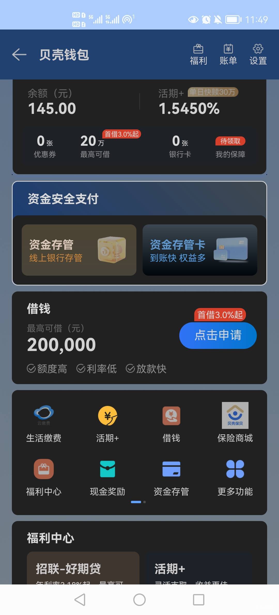 幸亏早上审核过了，就领取了，一个满，一个差5快29 / 作者:小木屋123 / 