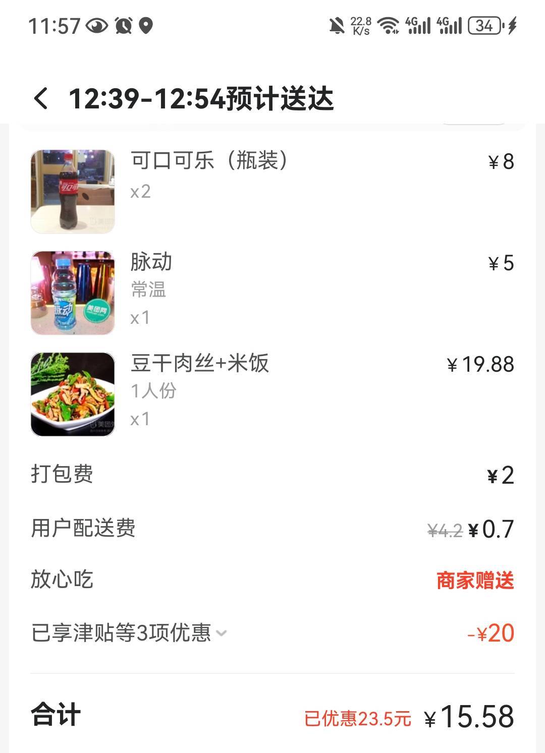 会不会吐口水，搞了3瓶水才15块，水钱都10块了

37 / 作者:大魔王2 / 