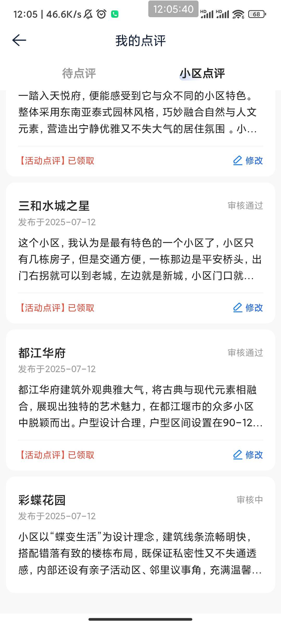 早上审了9条，最后一条不审了

53 / 作者:六户习习门 / 