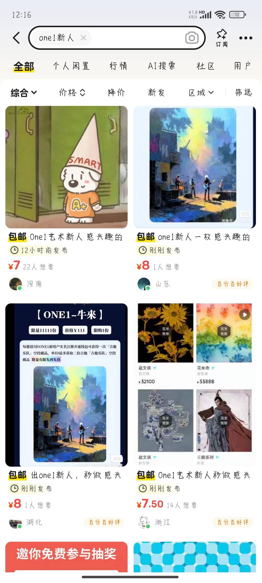 one1可以多号或者注销多号吗？

52 / 作者:晚饭没得吃 / 