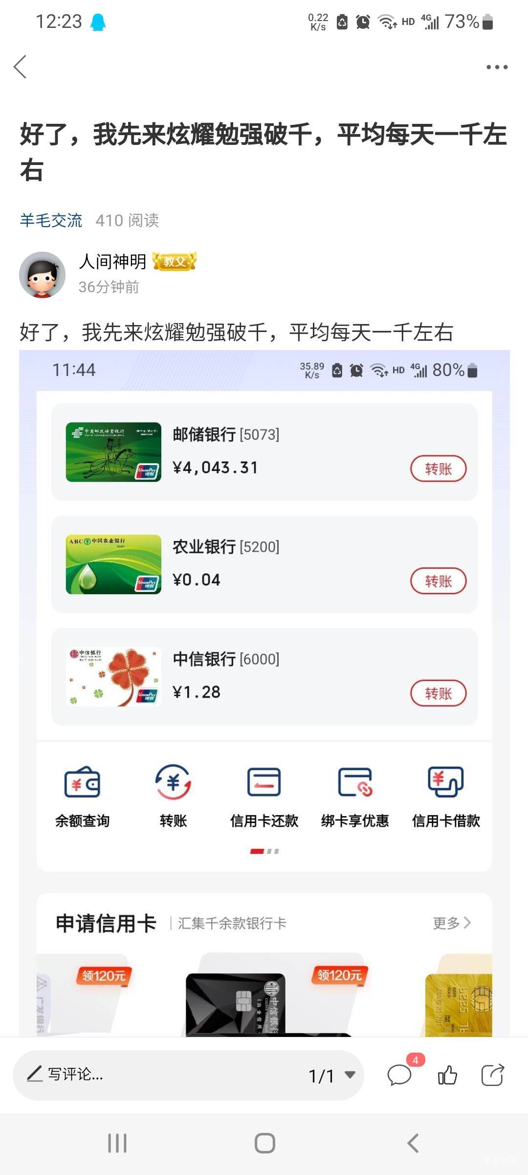 贝壳才搞了125就凉了，好后悔没提前弄，老哥们前面弄的都人人500起步了吧
76 / 作者:人间神明 / 