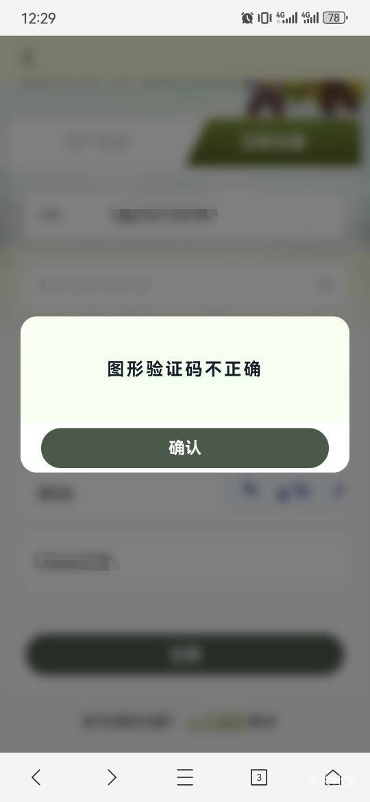 我怎么一直提示这玩意，你们都能注册？

19 / 作者:卡卡卡卡夫 / 