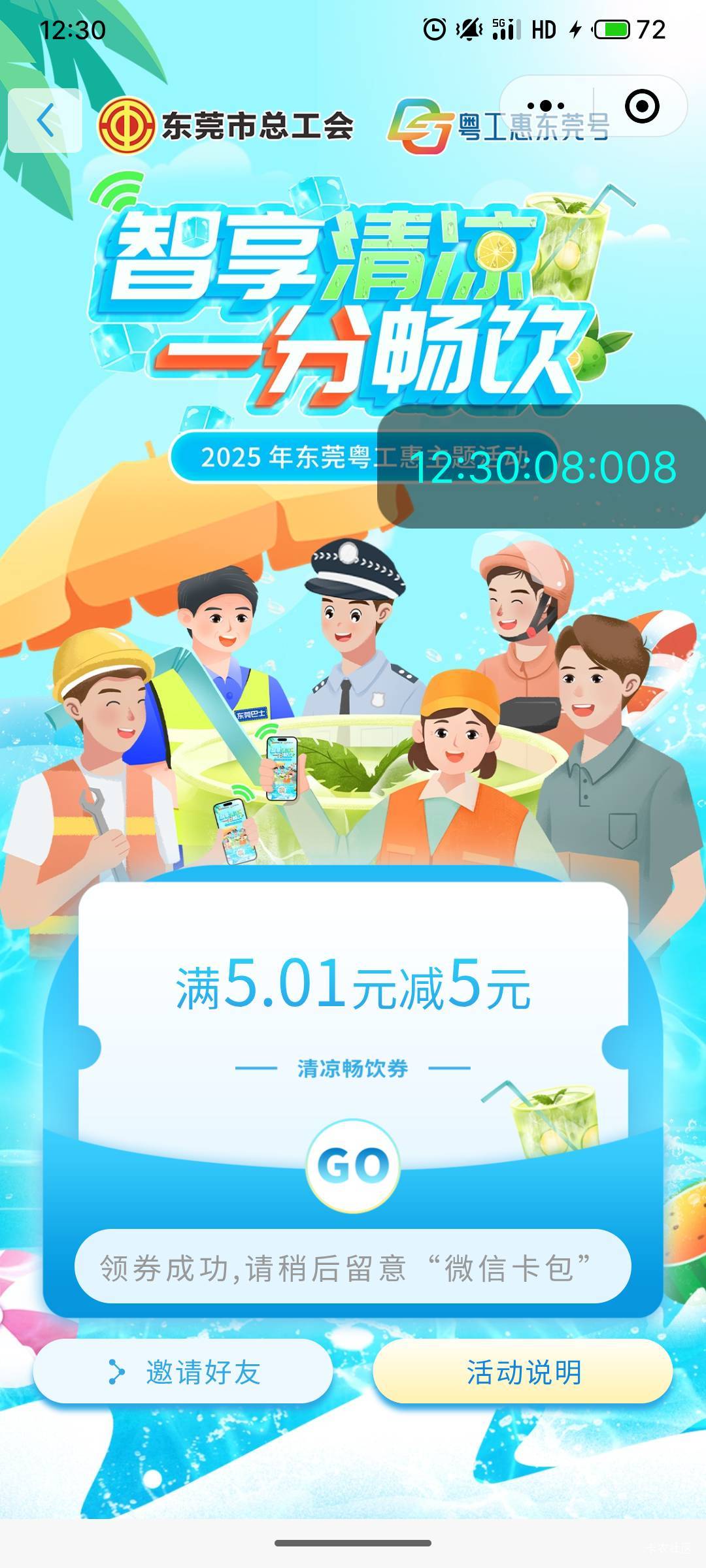 大部队领满了？

24 / 作者:疯狂的我 / 