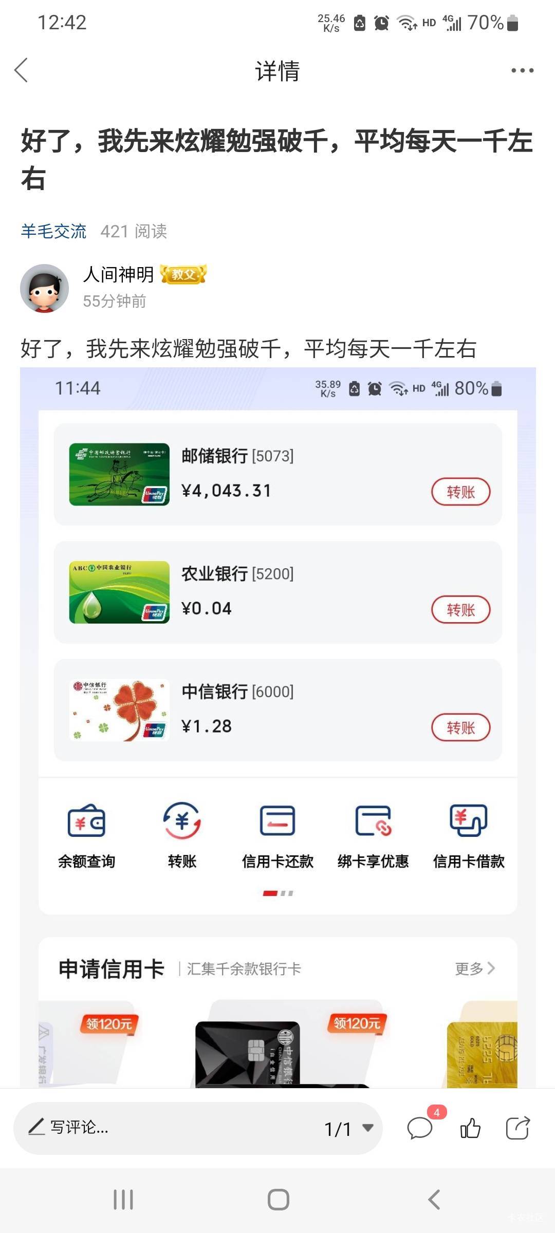 贝壳没别人那么夸张，自己就弄了300，卖了几个！到手600多！没老哥们上千上万的，审核17 / 作者:人间神明 / 