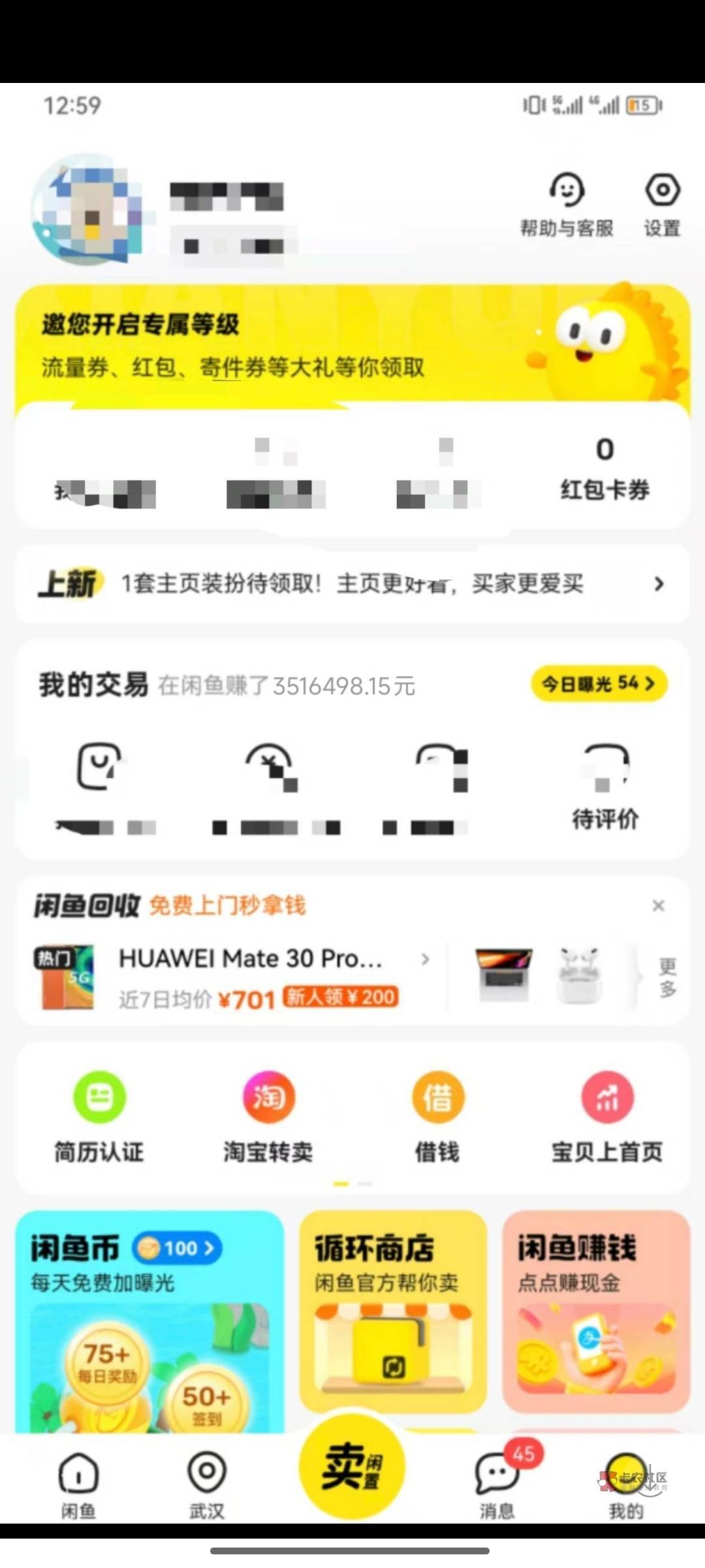 来卡农3年了，闲鱼卖了351万多 ，纯利润没算，也不好算。估计有280个左右吧？
闲卡宝78 / 作者:夞蕤毂㝶 / 