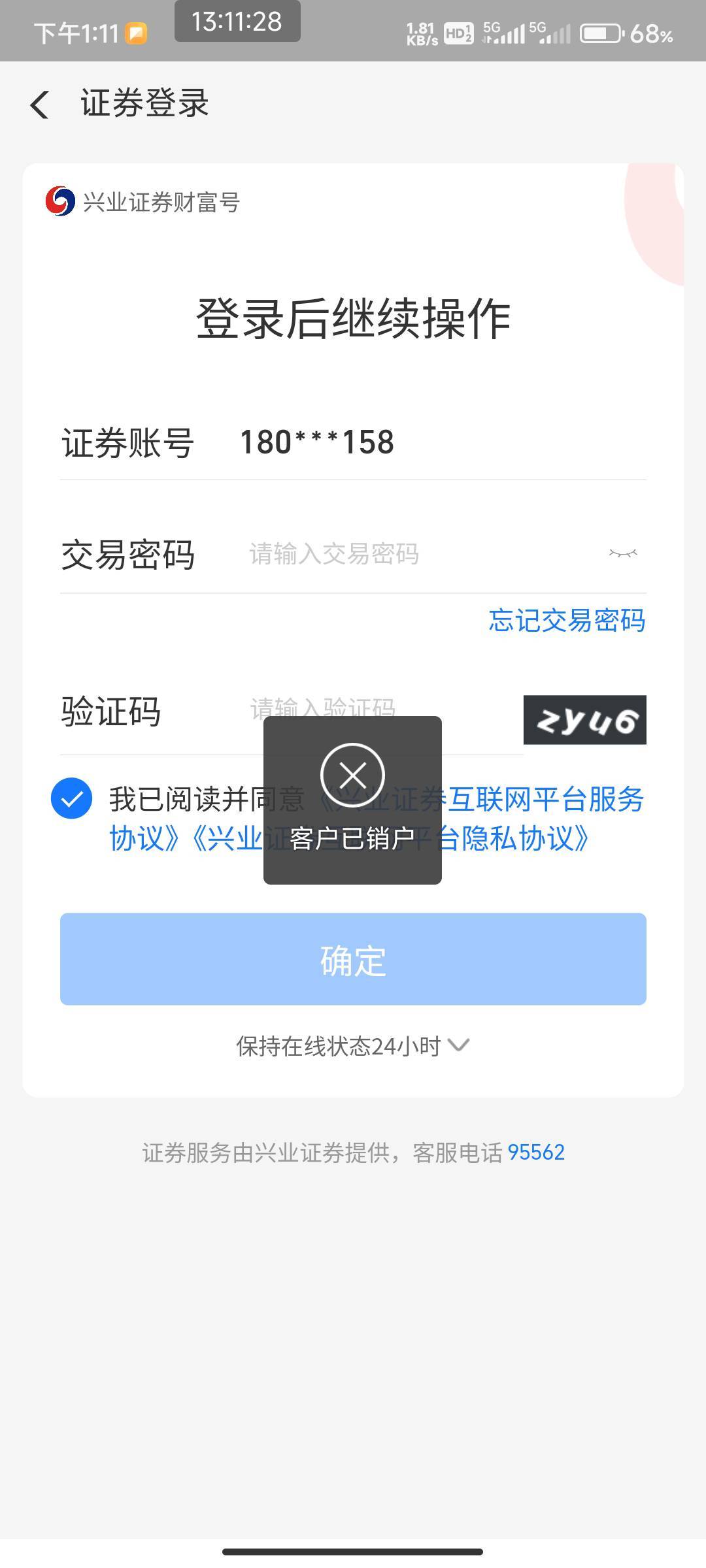 兴业以前销户了不能在开了吗？

46 / 作者:开弓没有回头箭 / 