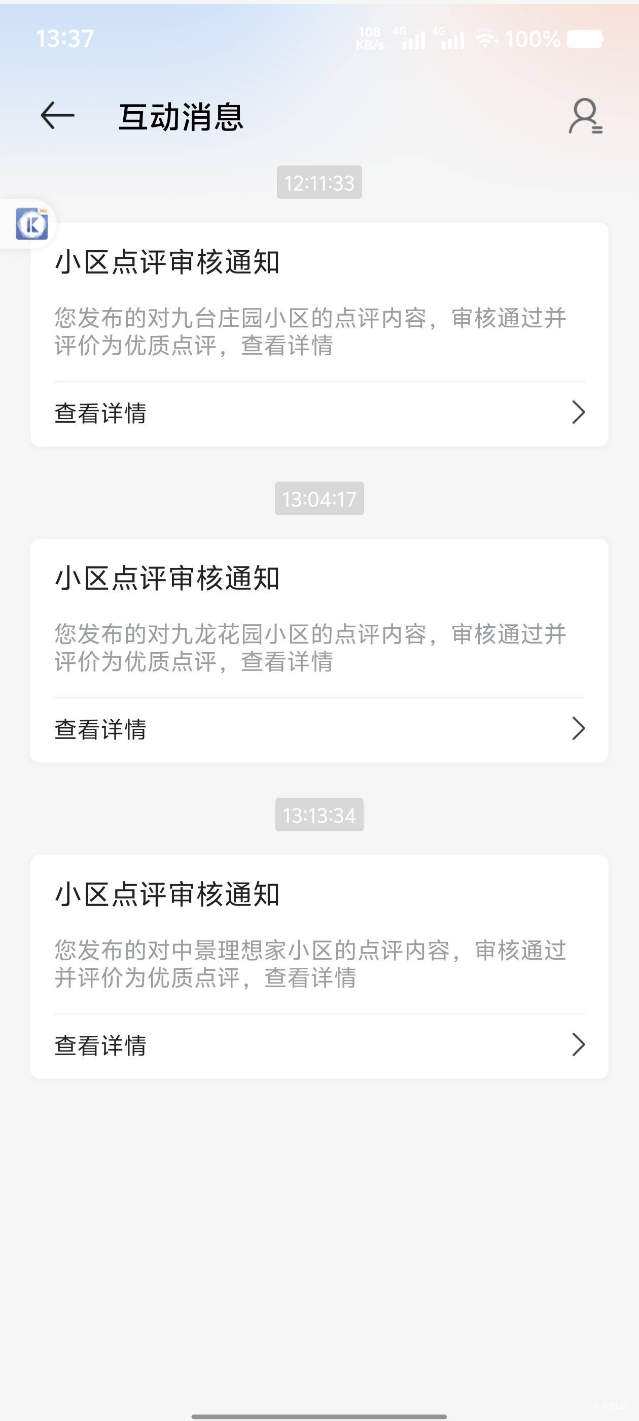没有5的奖励啊


13 / 作者:歲月558 / 