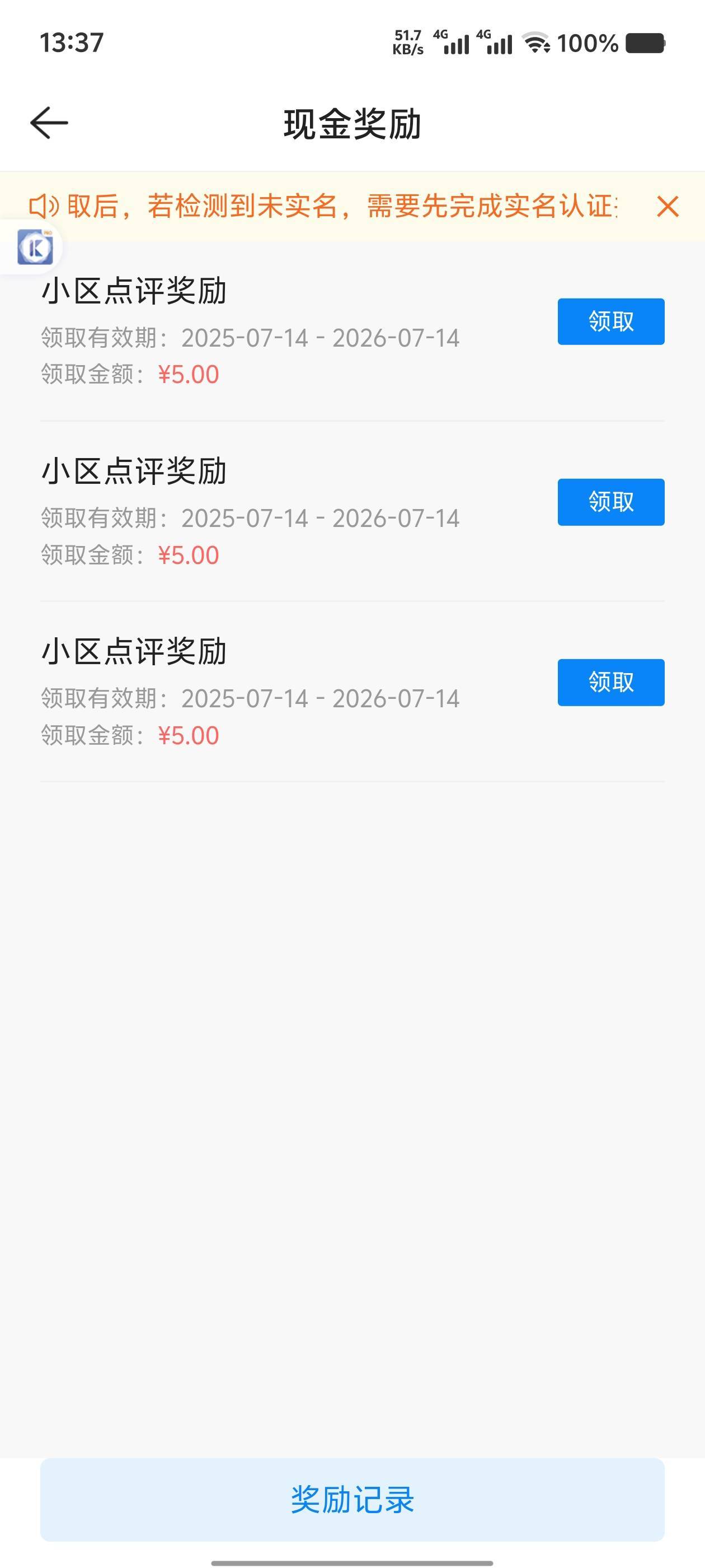 没有5的奖励啊


18 / 作者:歲月558 / 