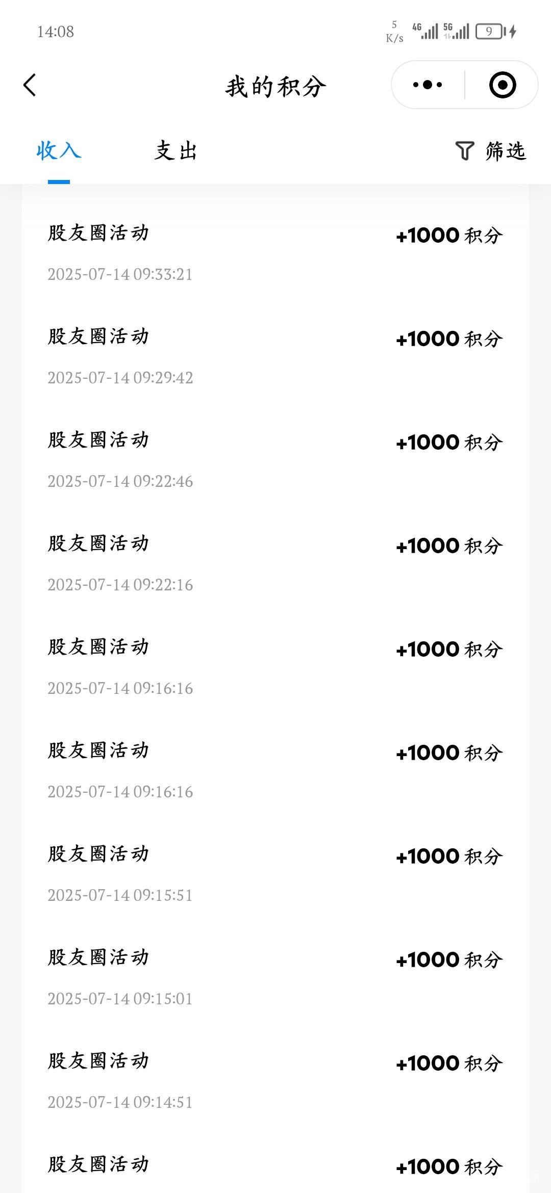 起晚了人麻了，平安是真的狗，:)

26 / 作者:好好爱你呢 / 