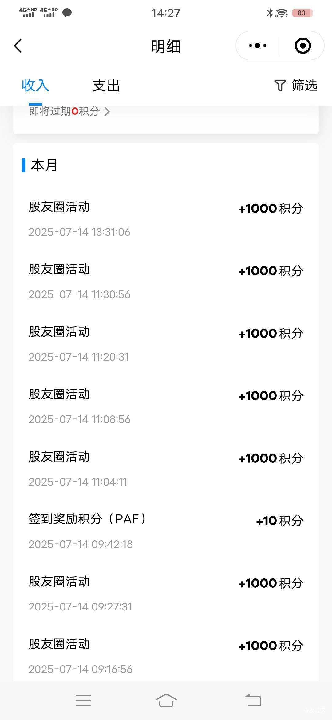 起晚了人麻了，平安是真的狗，:)

60 / 作者:释怀335 / 
