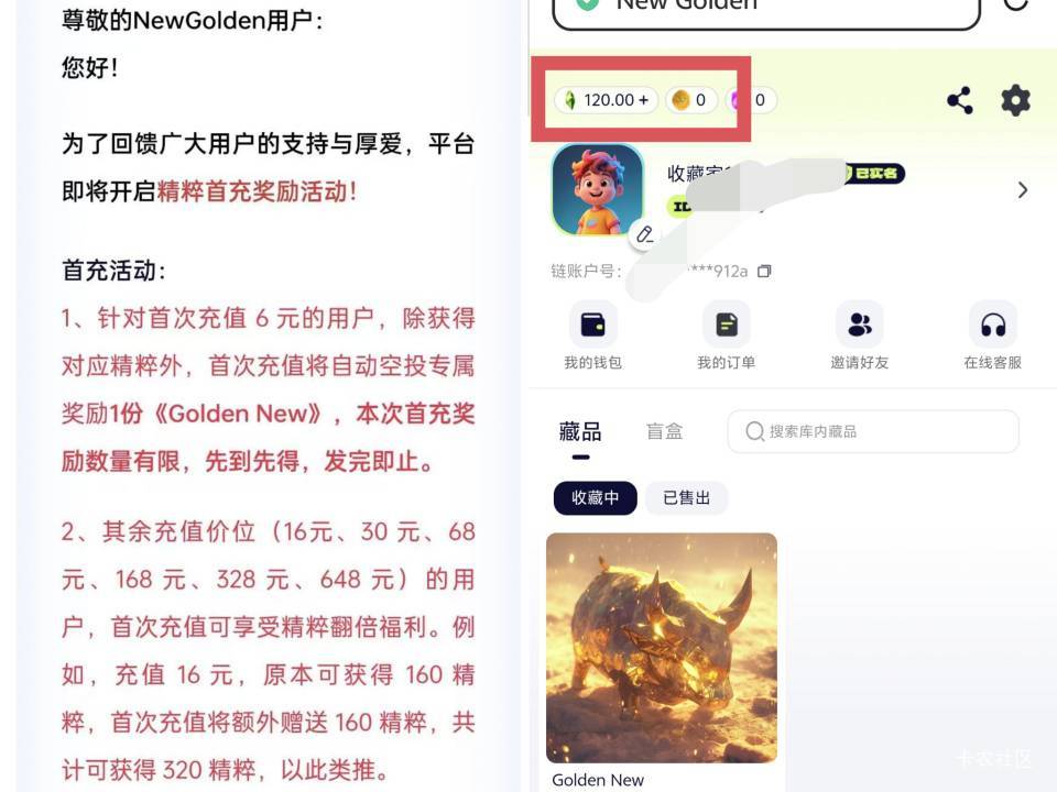 现在的数藏一个比一个出生，能出头赚个十块八块的都是良心中的良心

1 / 作者:无道666 / 