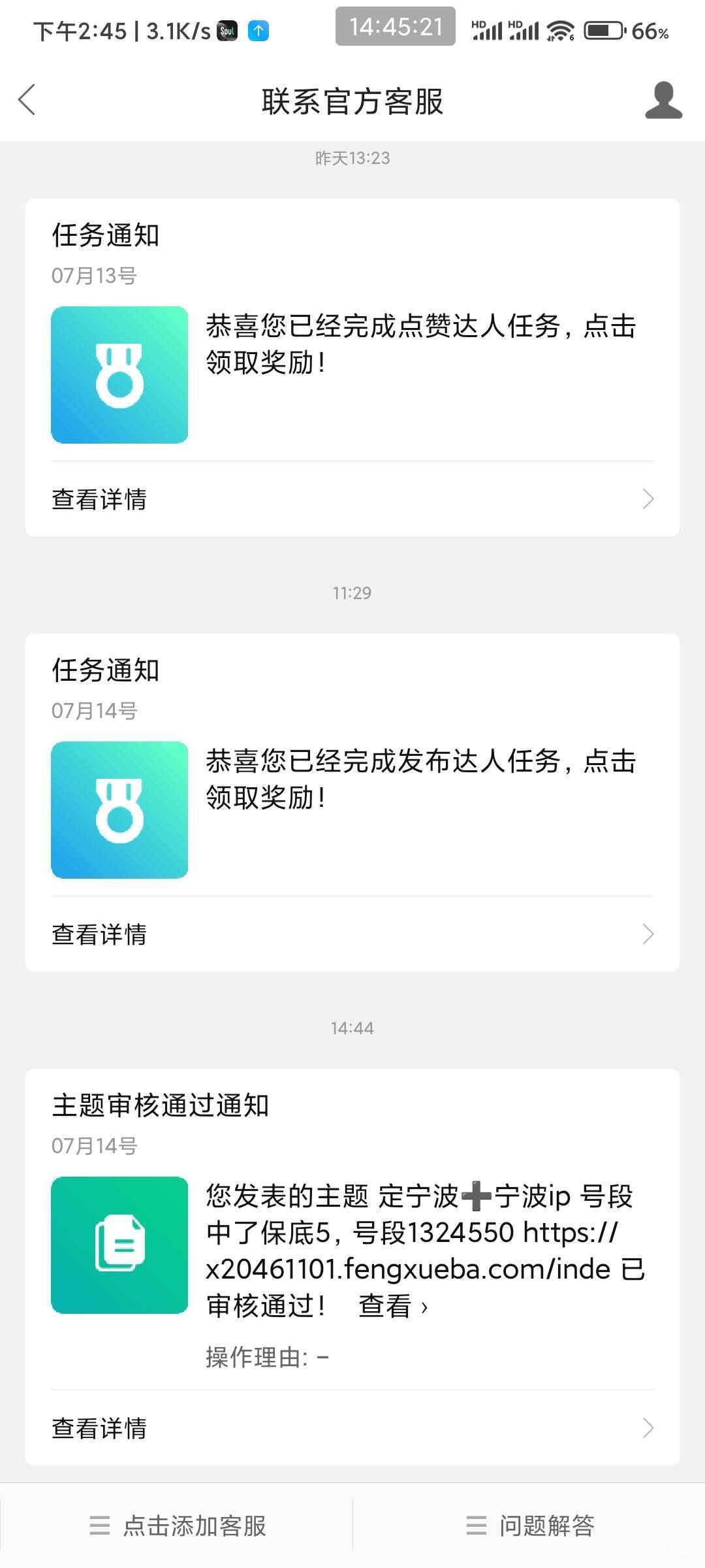 定宁波➕宁波ip 号段 
中了保底5，号段1324550
https://x20461101.fengxueba.com/inde11 / 作者:段友1 / 