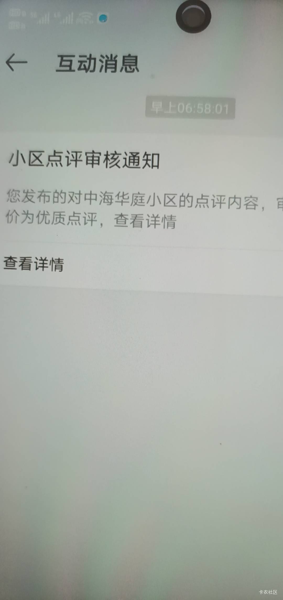 12号的都早上6点审核了一个然后就胎死腹中，其他的号其他都过了78个

31 / 作者:打昏过去了 / 