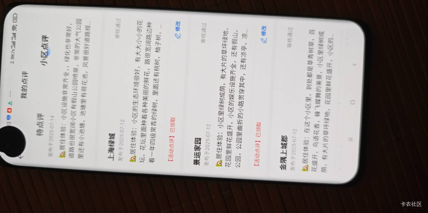 贝壳还可以点评啊，


58 / 作者:露西亚的鱼 / 