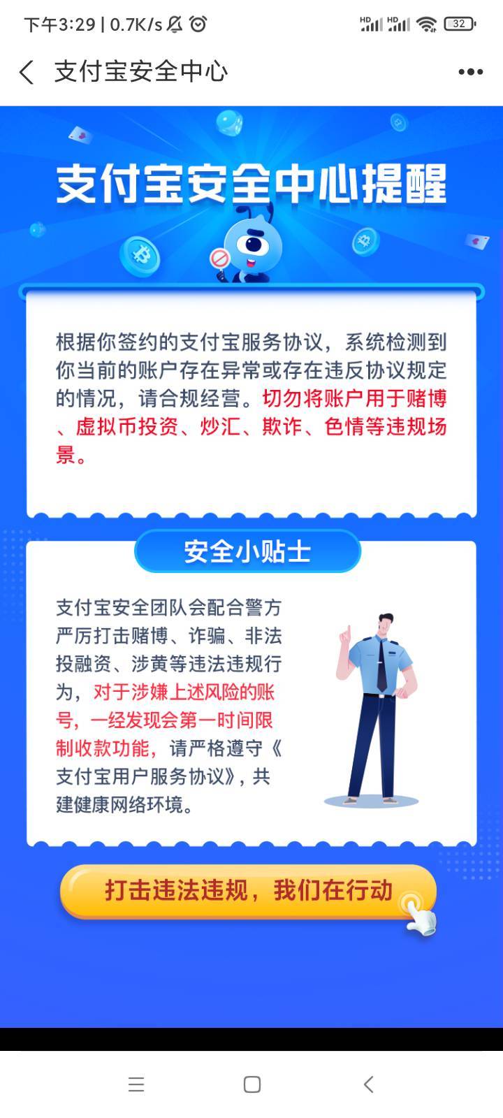 md，钱真是黑钱，转账跟提醒同步的

60 / 作者:无道666 / 