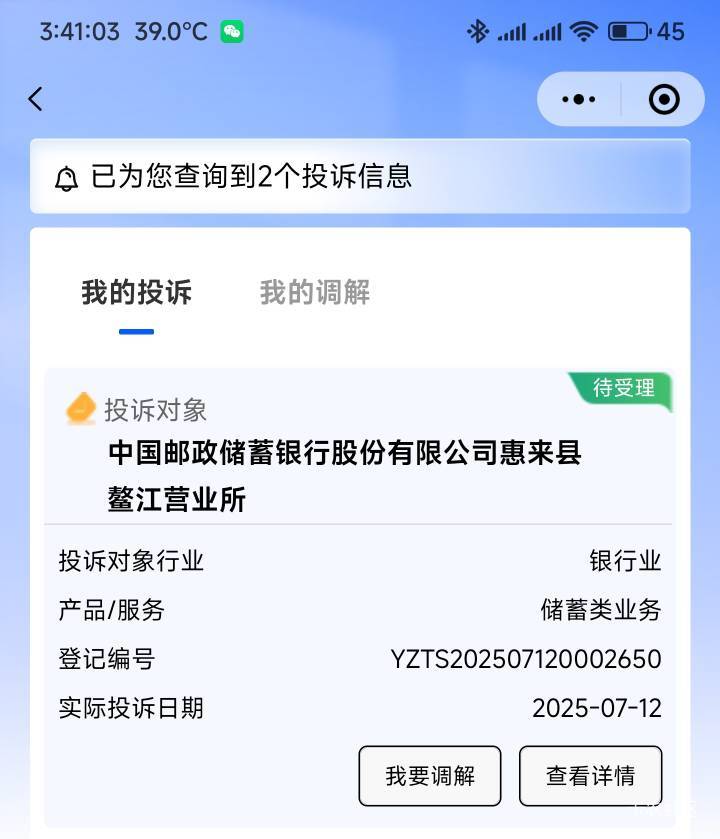 待受理是不是还没处理状态

83 / 作者:你没那么爱我 / 