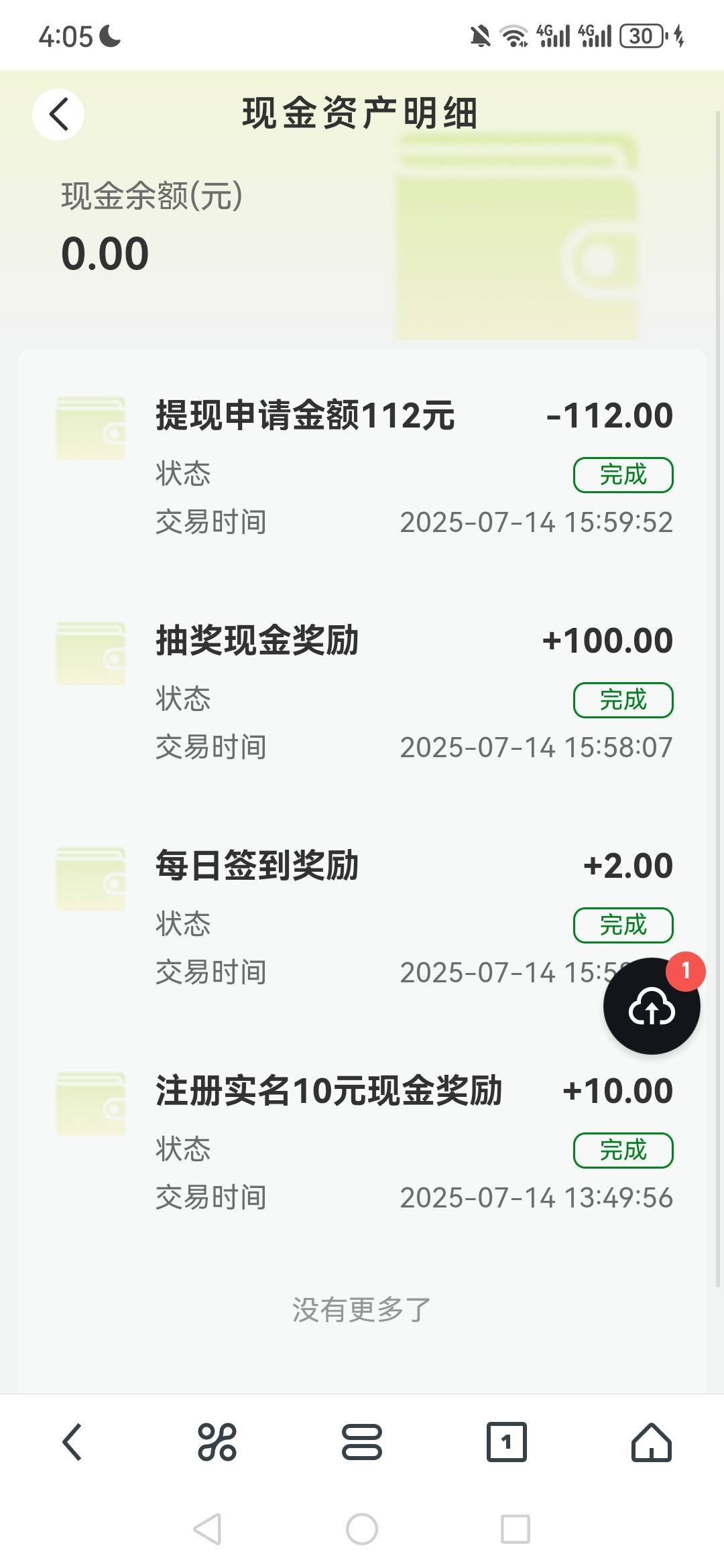 同名小号抽的。。大号抽了5次2毛都没，不知能不能到。

89 / 作者:Die.. / 