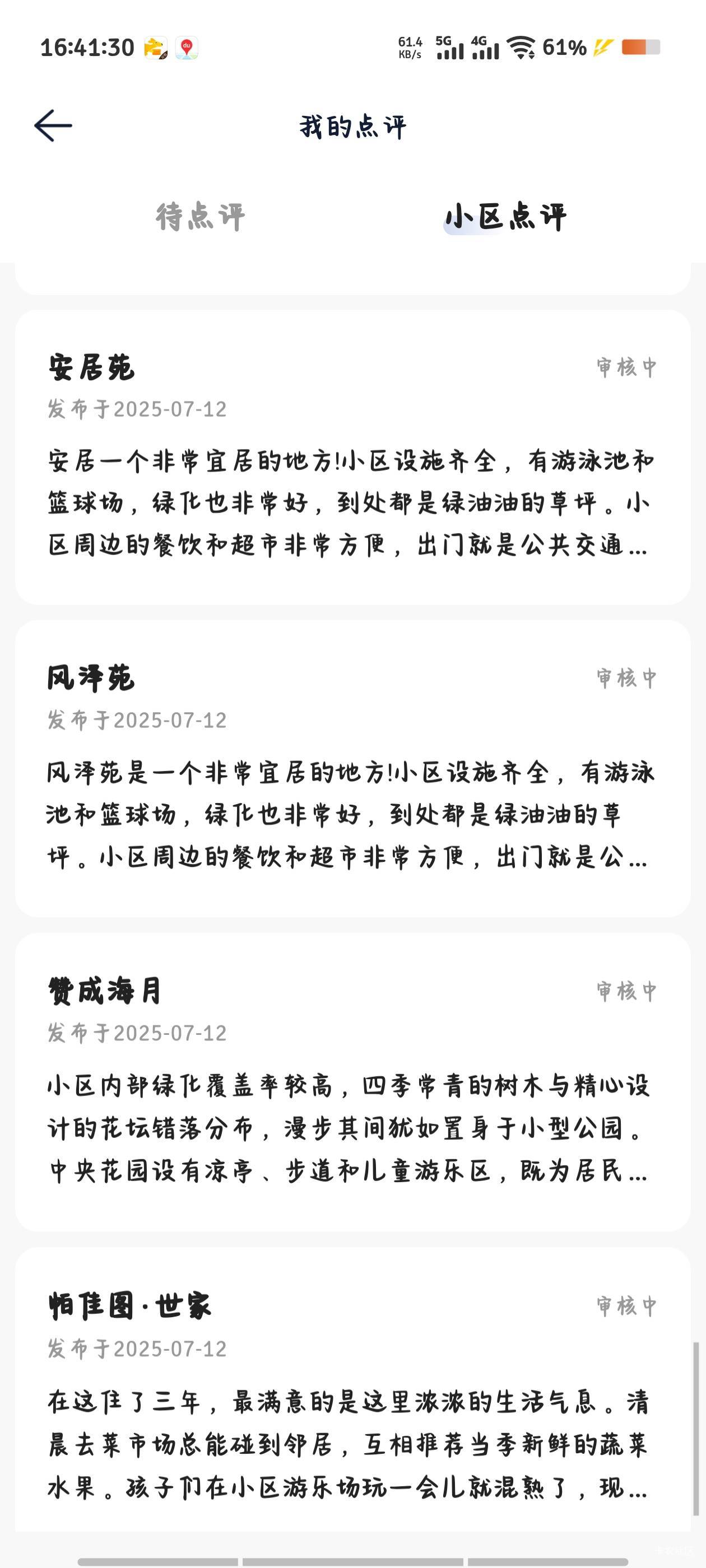 意思是现在审核也废了吗    三个号都是这样

69 / 作者:倚门望行人。 / 