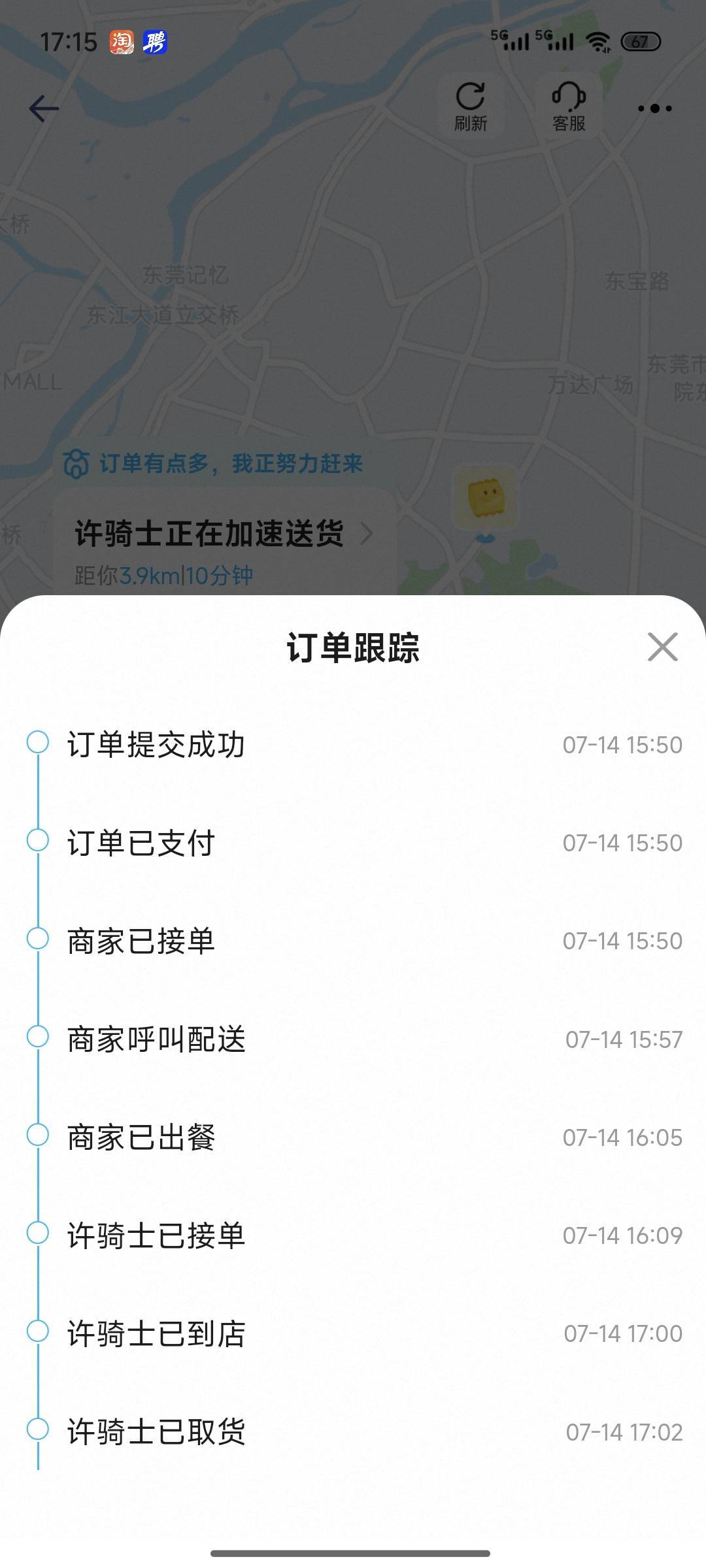 超时了还离我4公里，这种给差评不过分吧，3.50下的单

45 / 作者:夞蕤毂㝶 / 